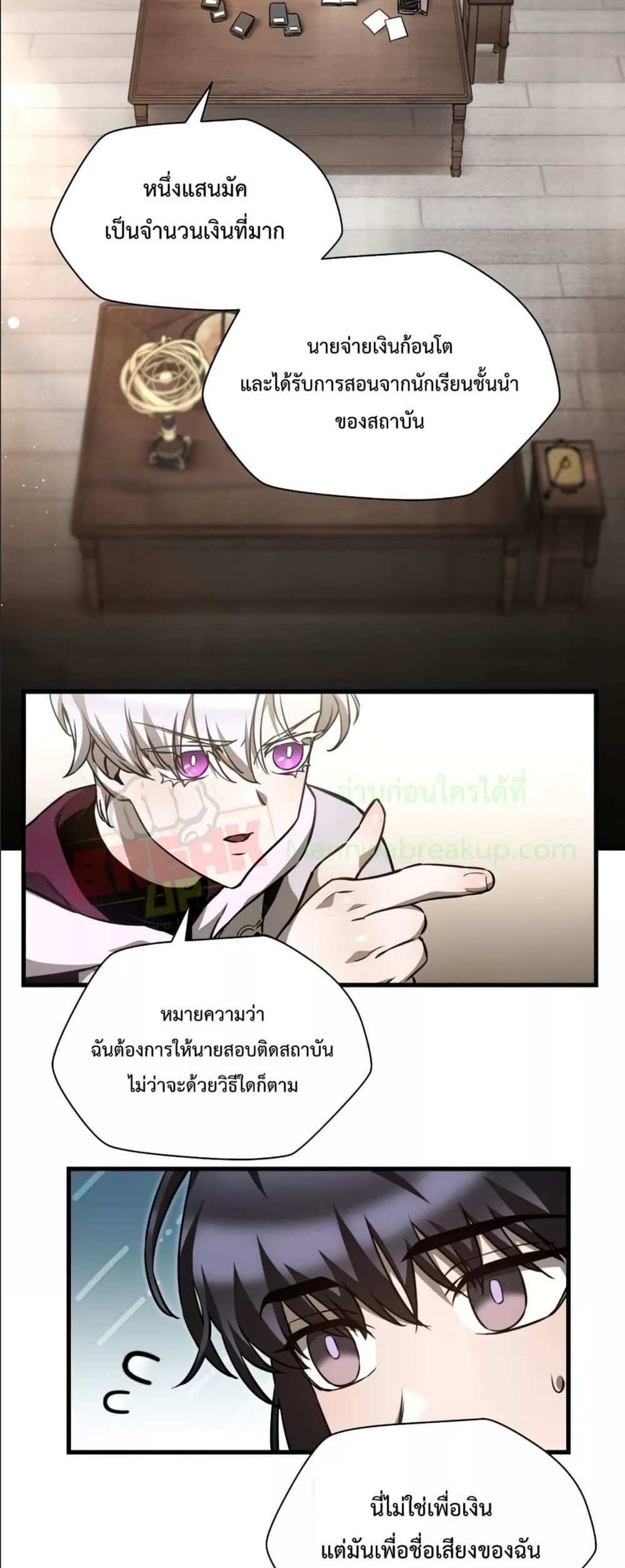 Helmut The Forsaken Child แปลไทย