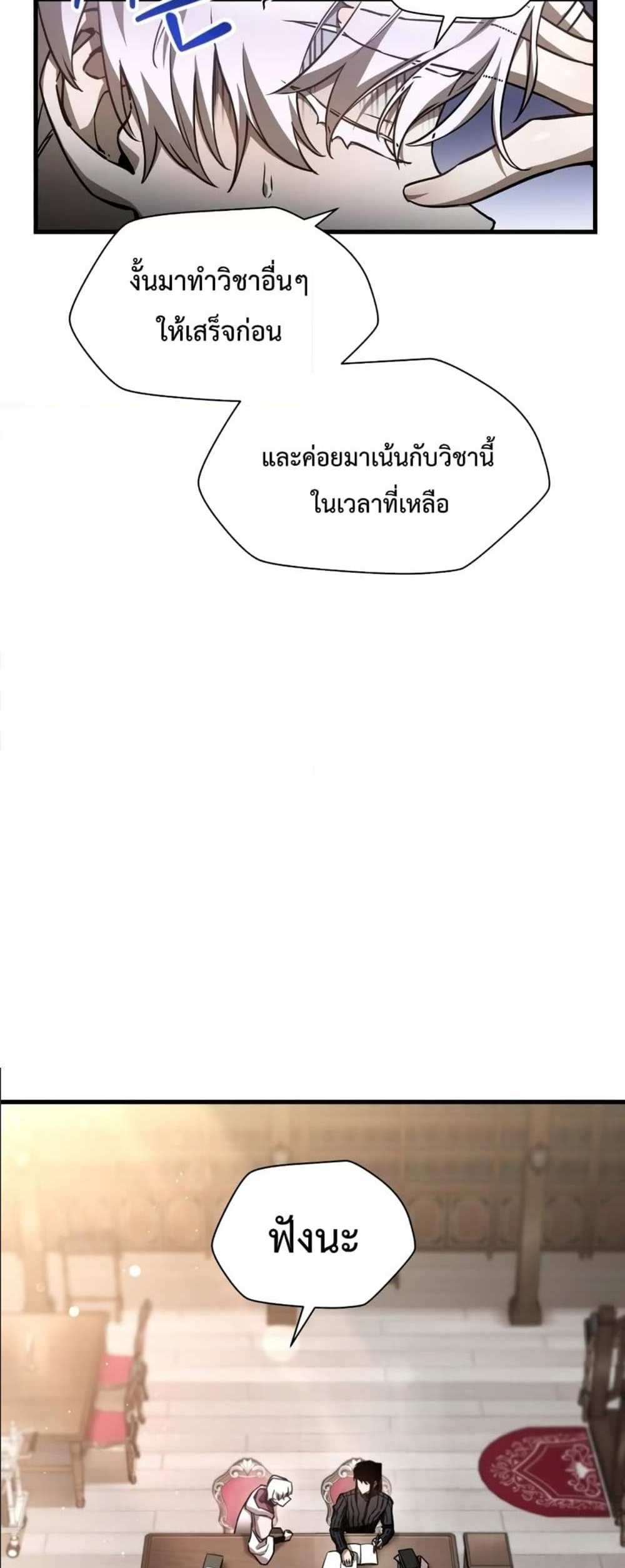 Helmut The Forsaken Child แปลไทย