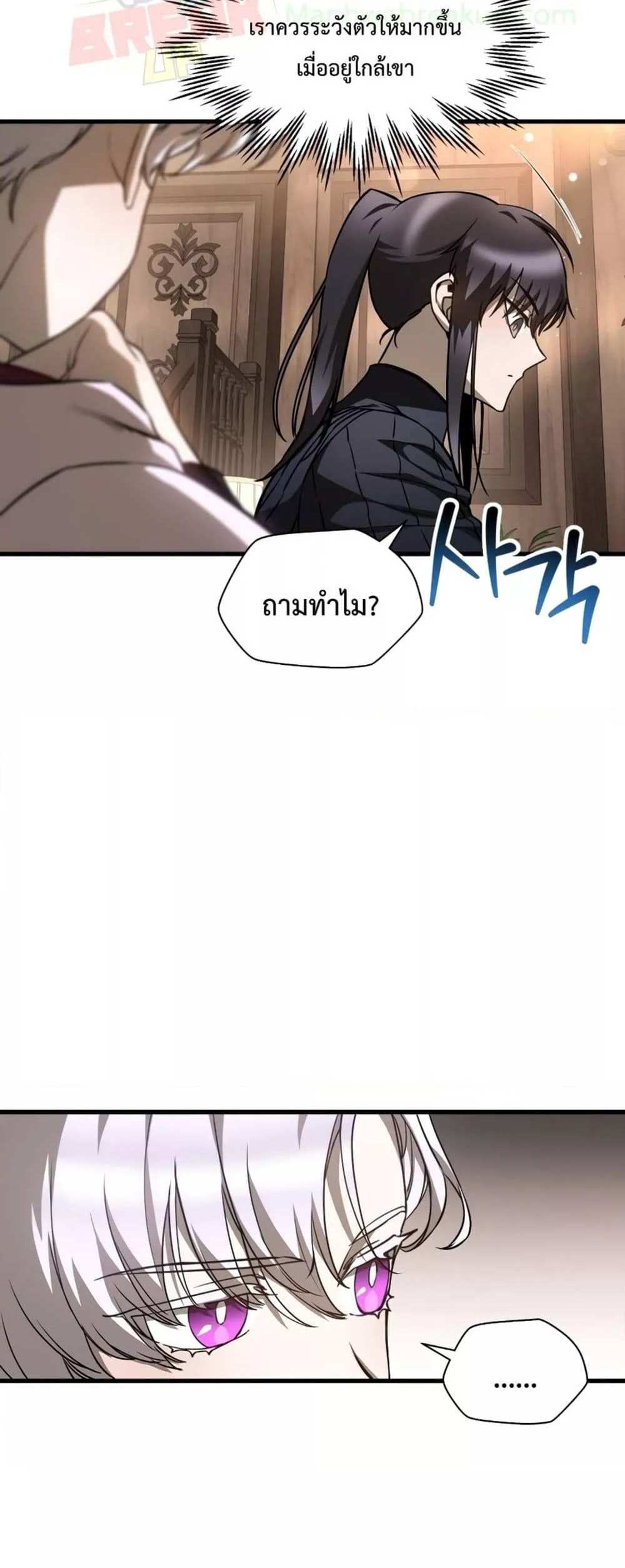 Helmut The Forsaken Child แปลไทย