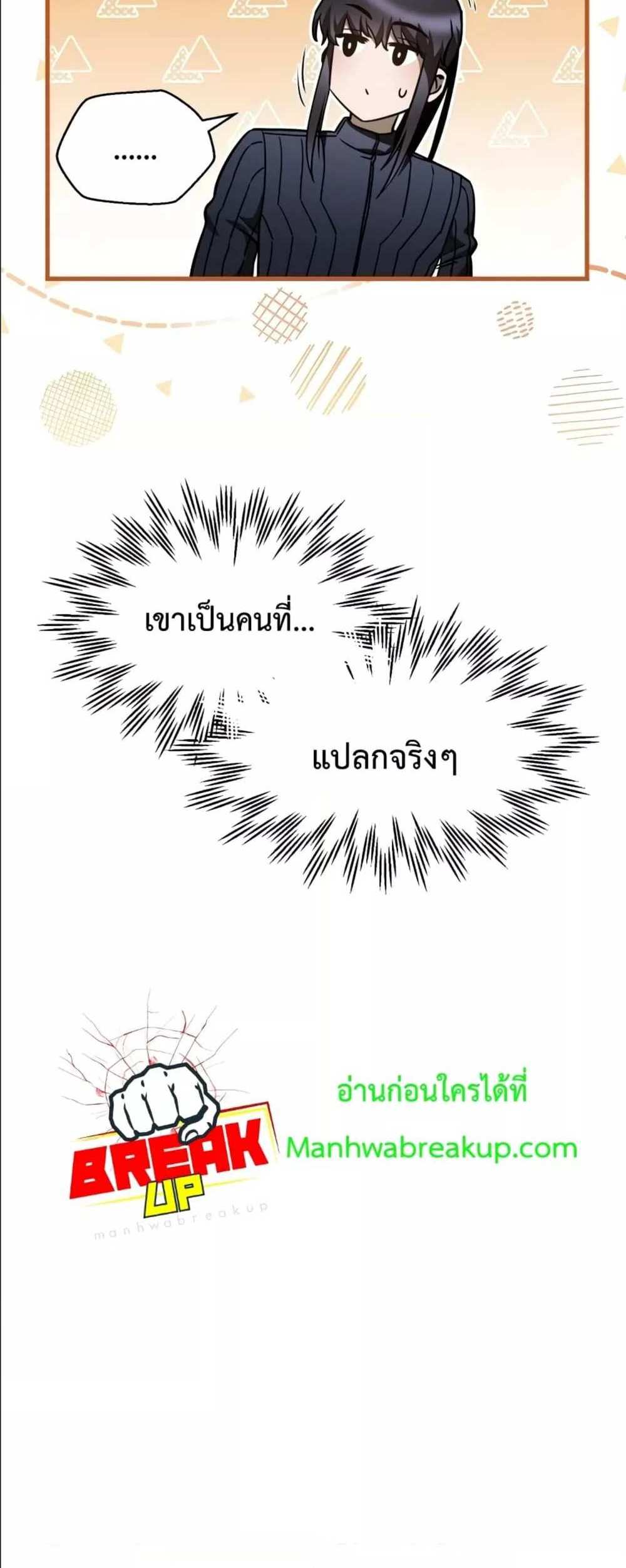 Helmut The Forsaken Child แปลไทย