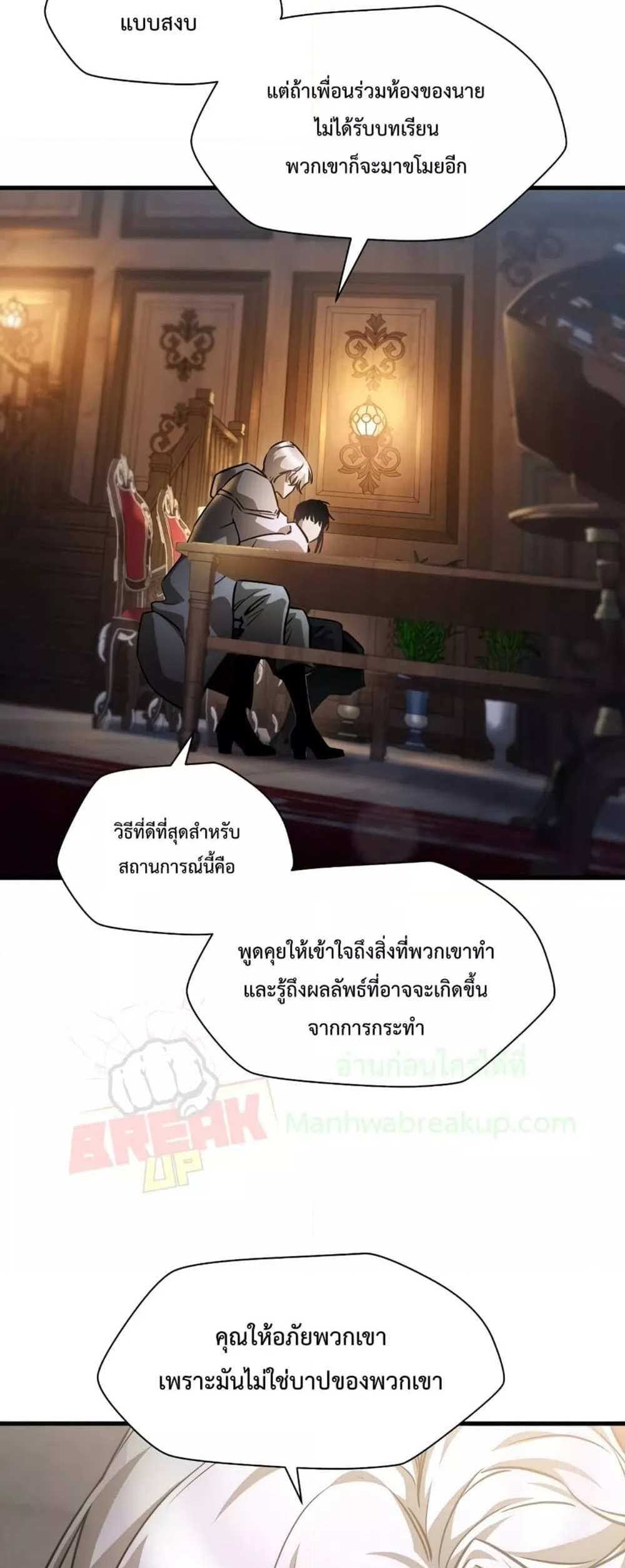 Helmut The Forsaken Child แปลไทย