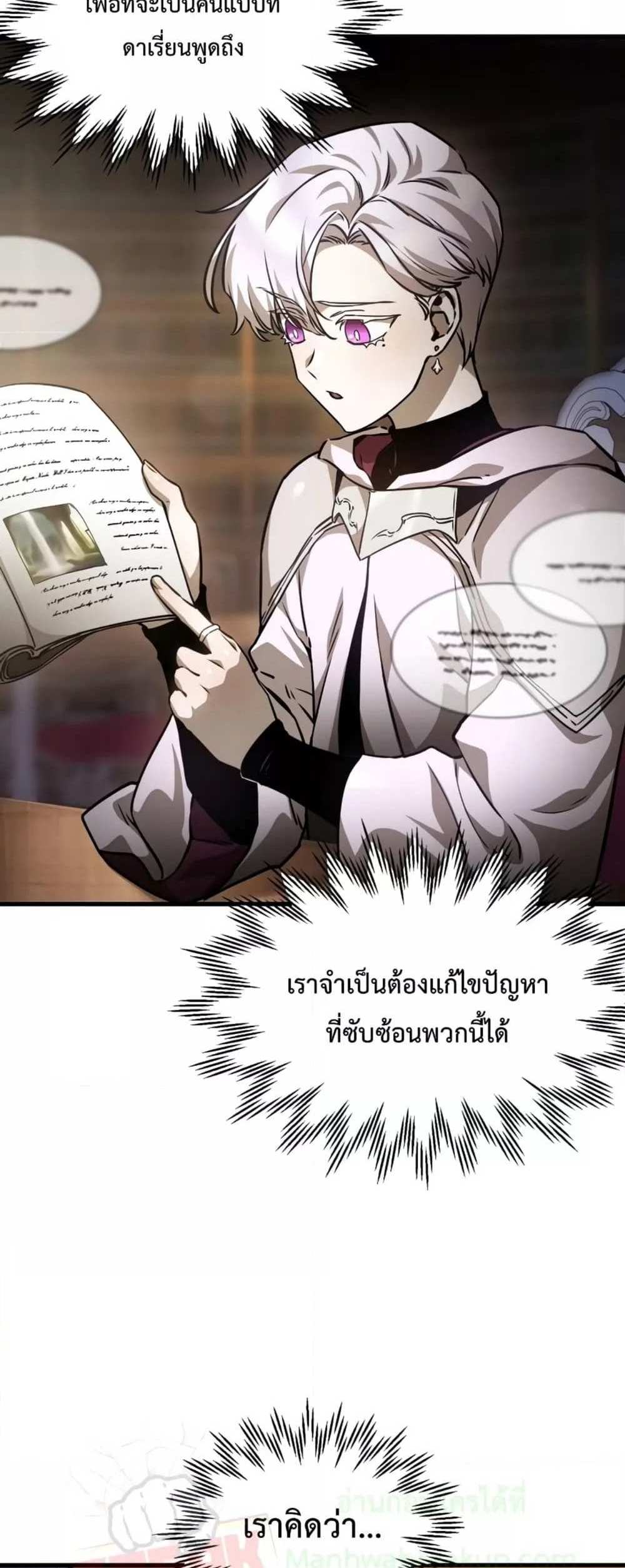 Helmut The Forsaken Child แปลไทย