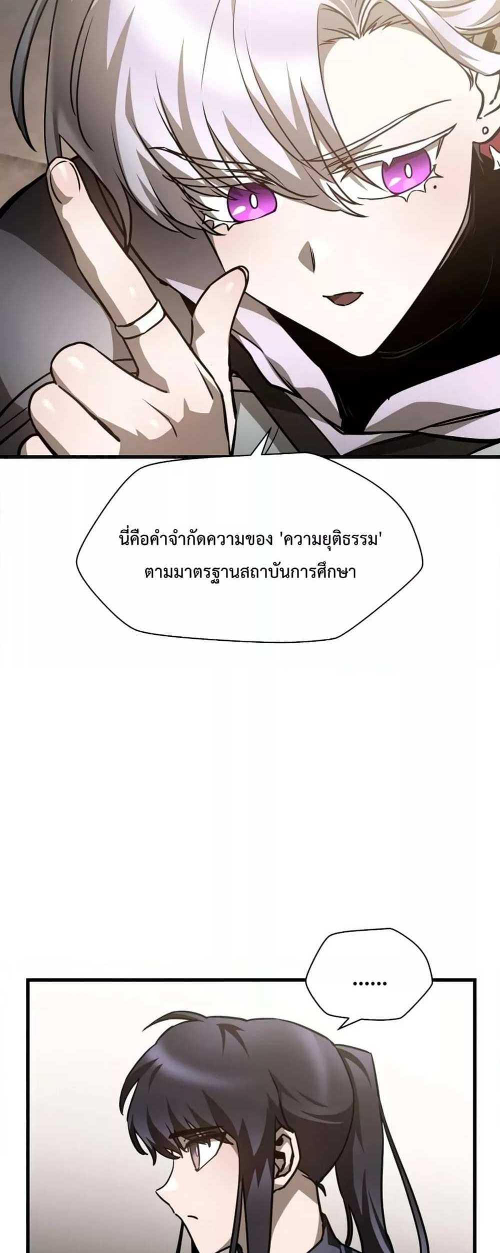 Helmut The Forsaken Child แปลไทย