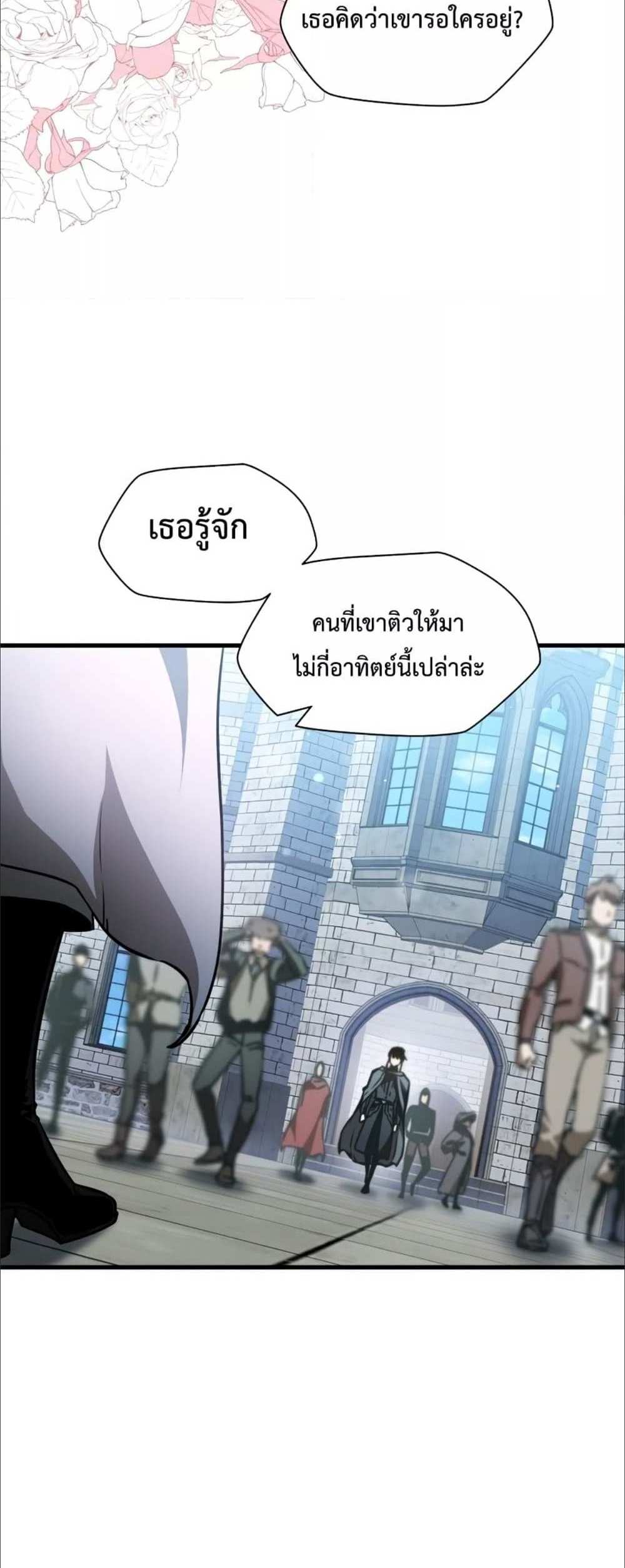 Helmut The Forsaken Child แปลไทย