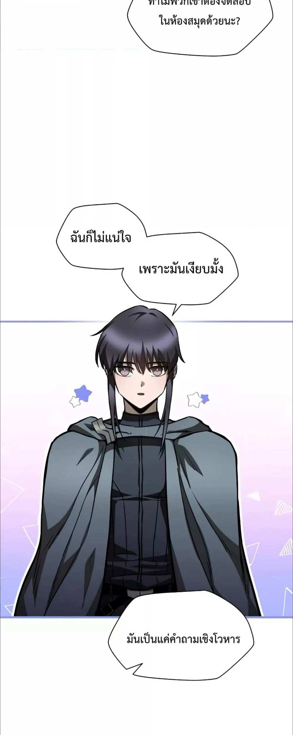 Helmut The Forsaken Child แปลไทย