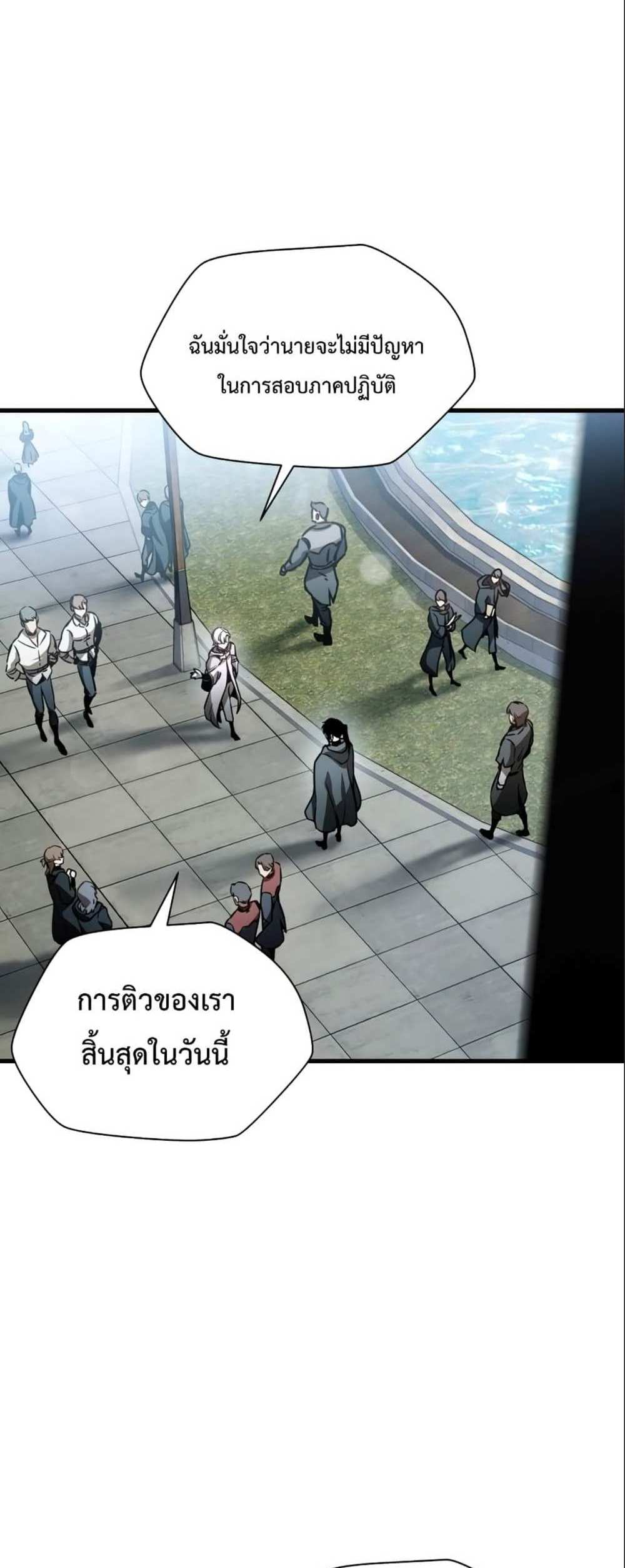 Helmut The Forsaken Child แปลไทย