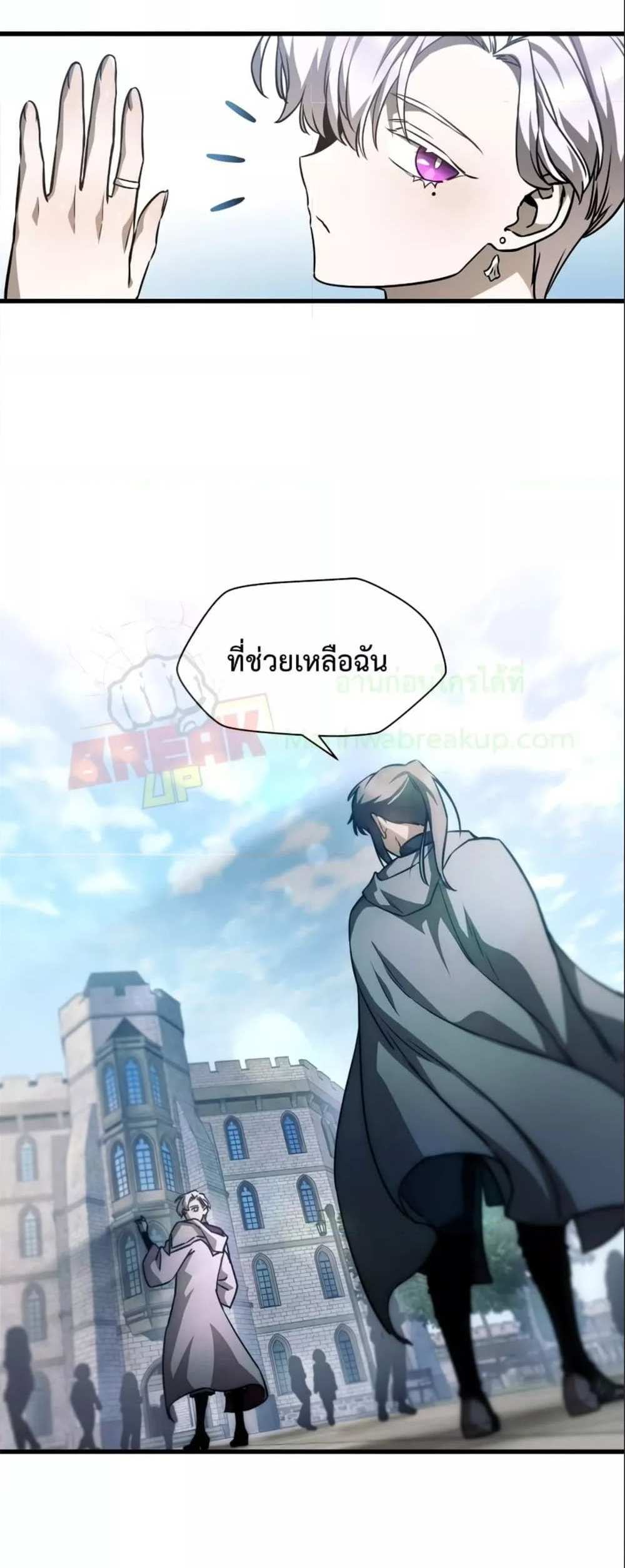 Helmut The Forsaken Child แปลไทย