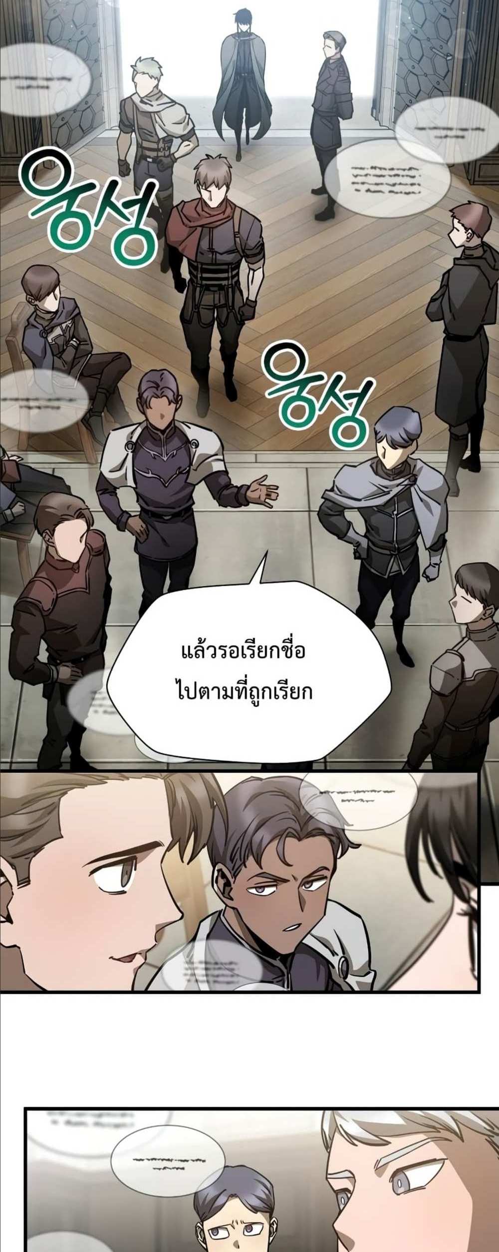 Helmut The Forsaken Child แปลไทย