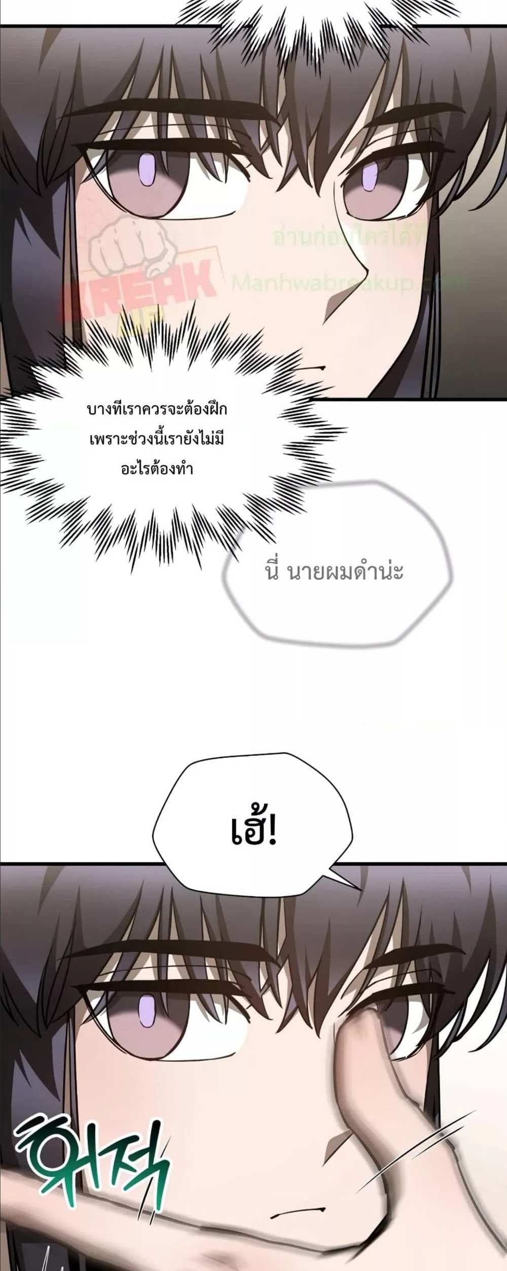 Helmut The Forsaken Child แปลไทย