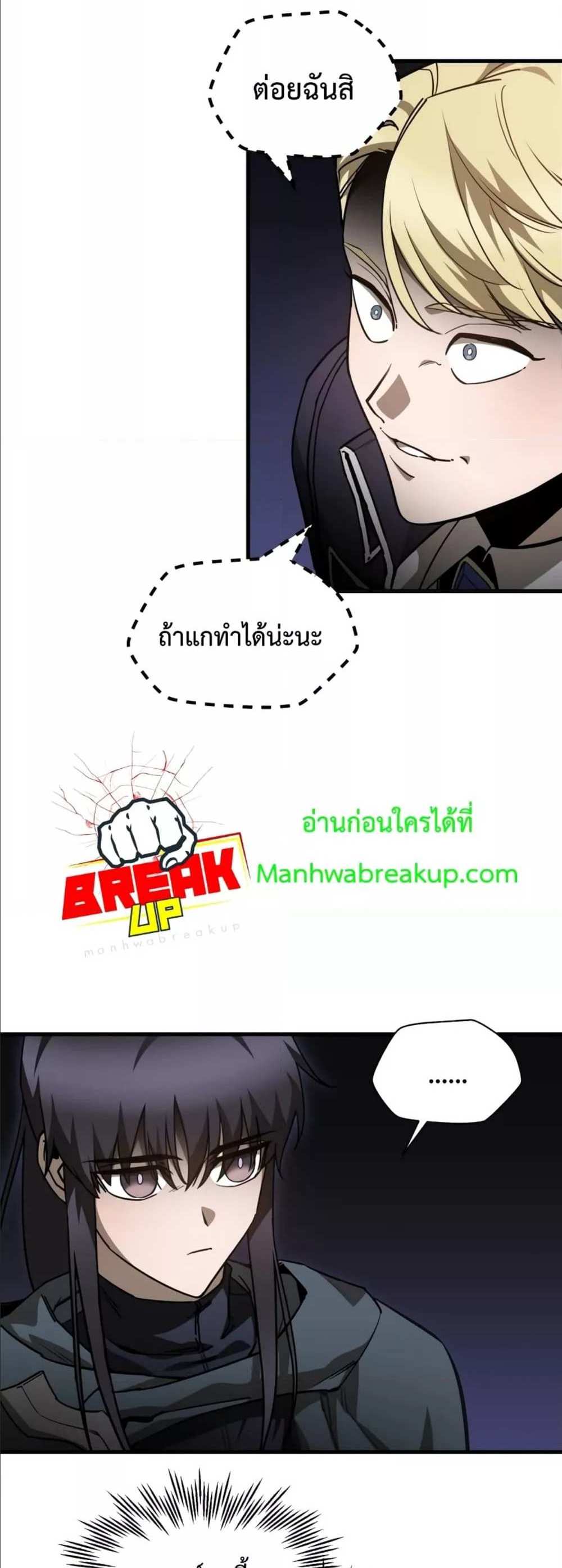 Helmut The Forsaken Child แปลไทย