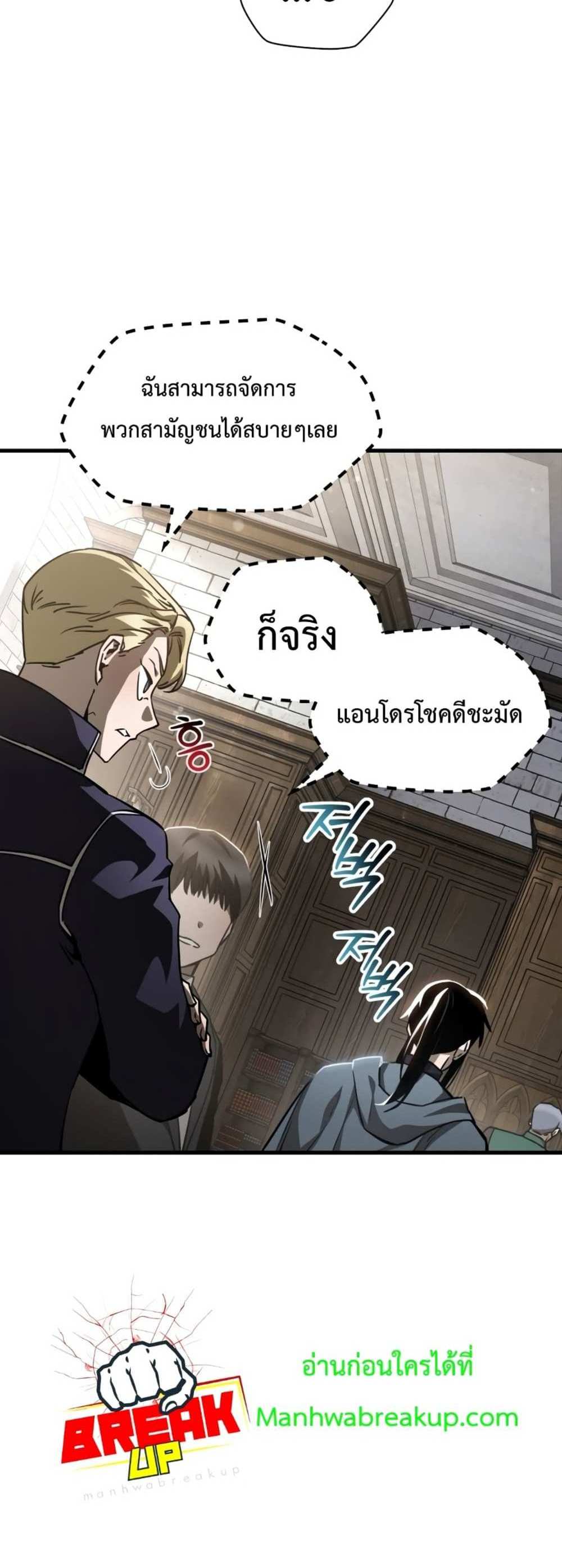 Helmut The Forsaken Child แปลไทย