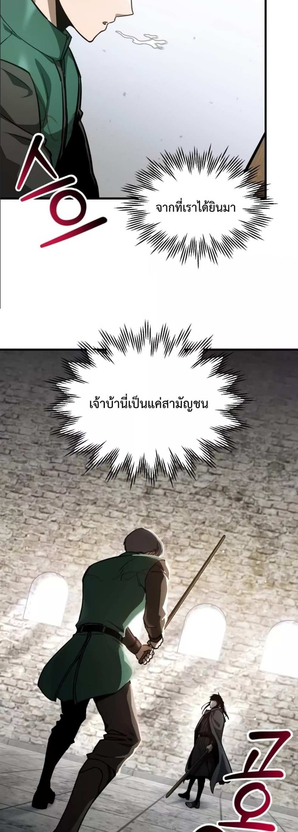 Helmut The Forsaken Child แปลไทย