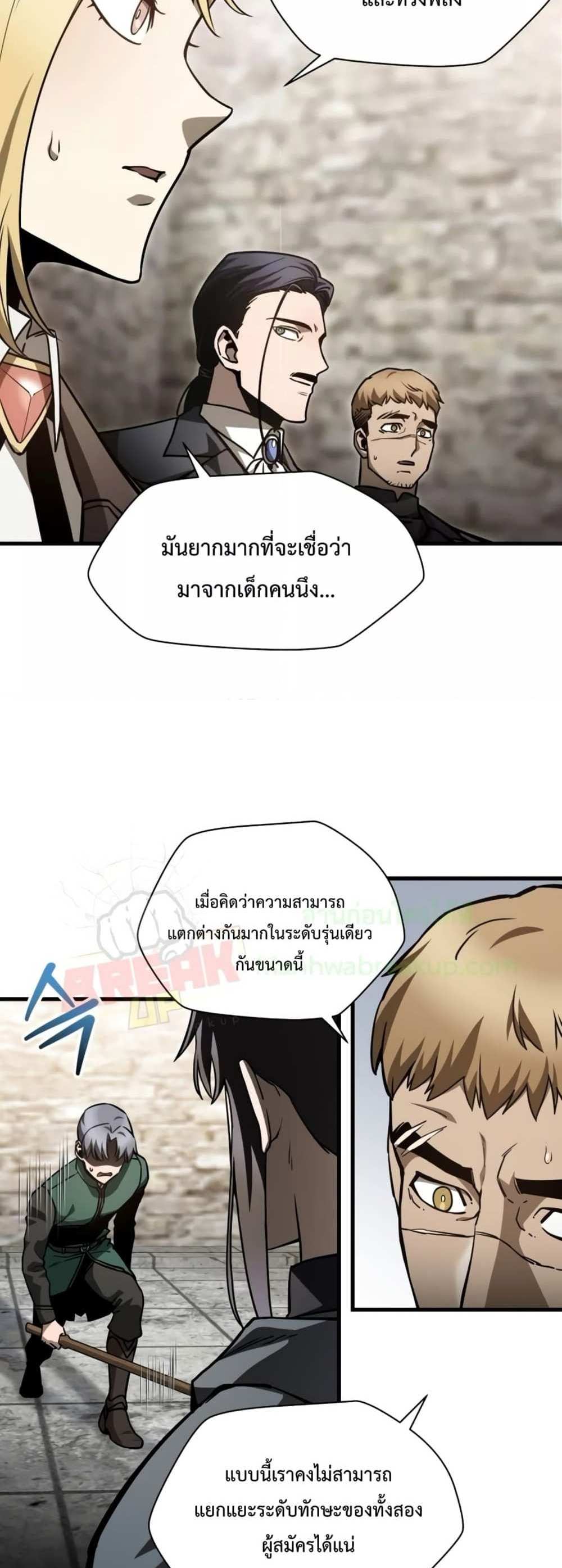 Helmut The Forsaken Child แปลไทย