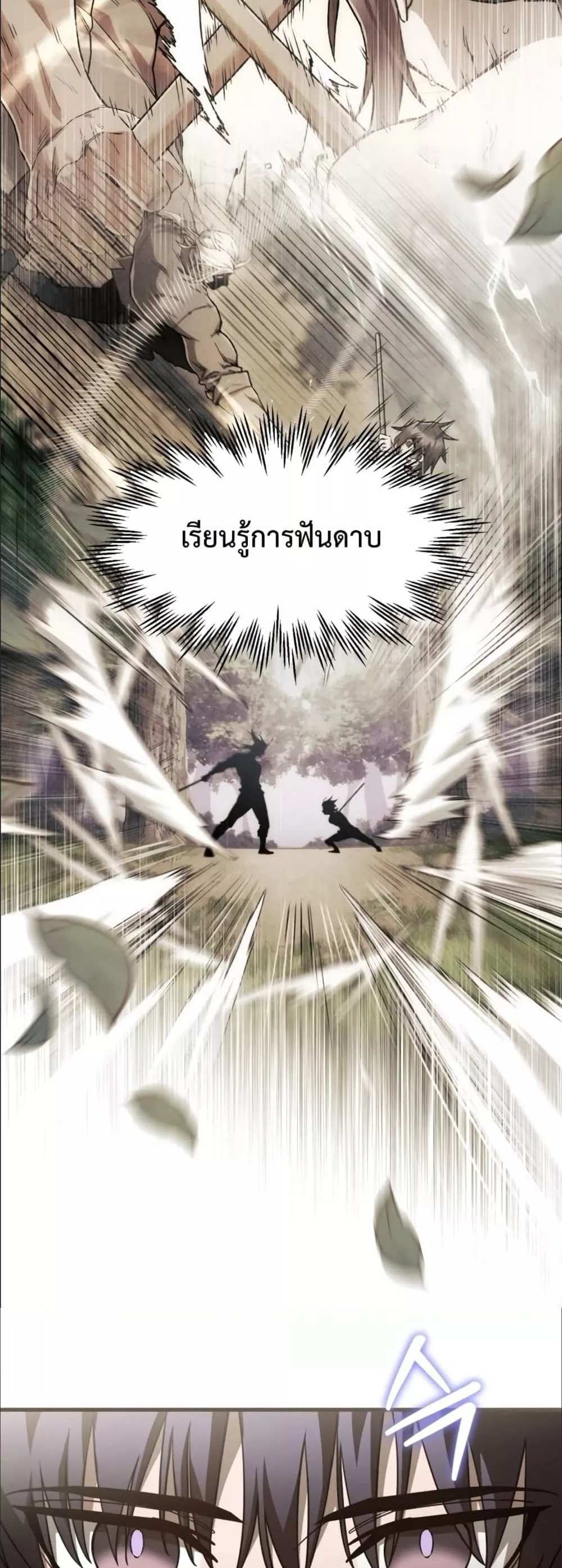 Helmut The Forsaken Child แปลไทย