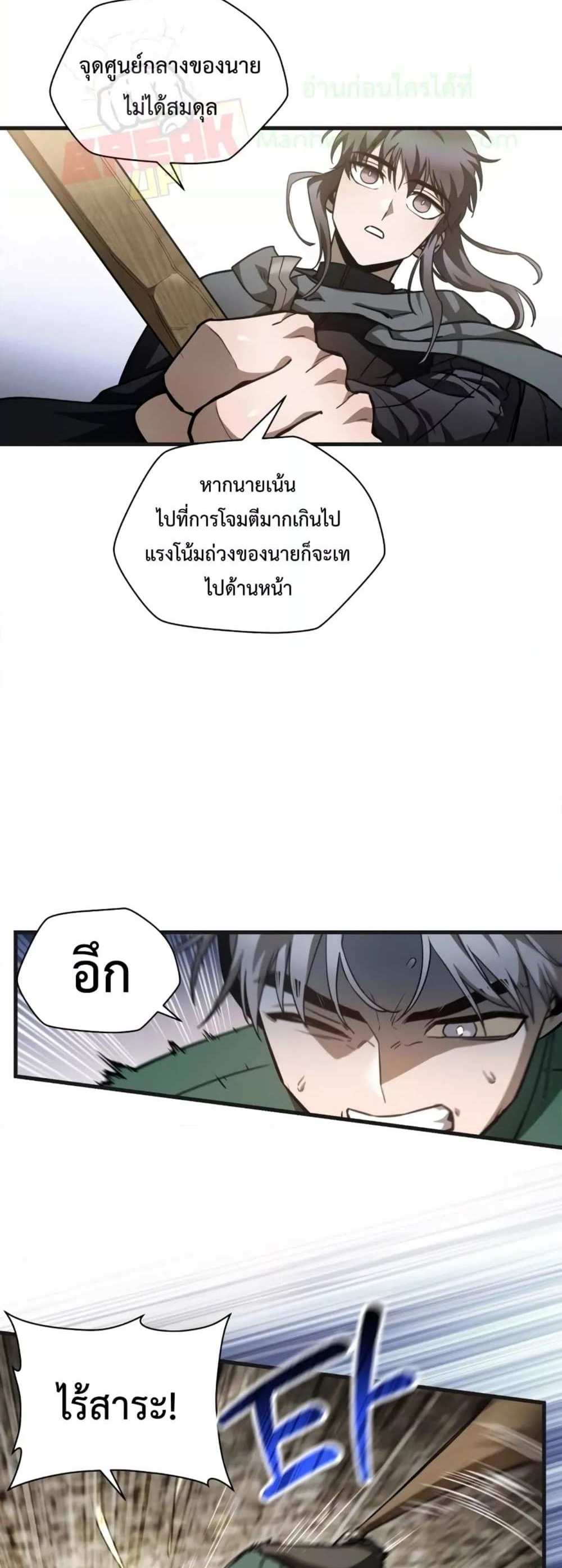 Helmut The Forsaken Child แปลไทย