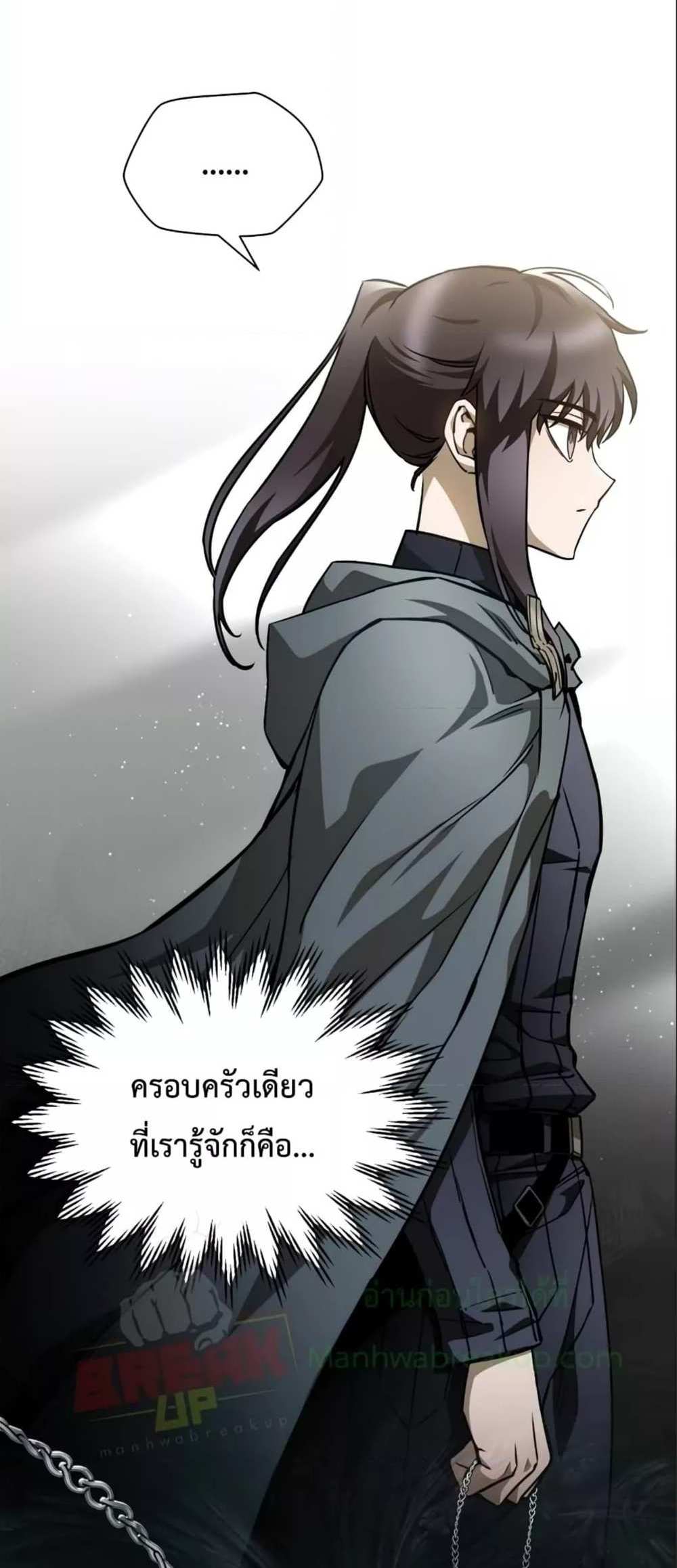 Helmut The Forsaken Child แปลไทย