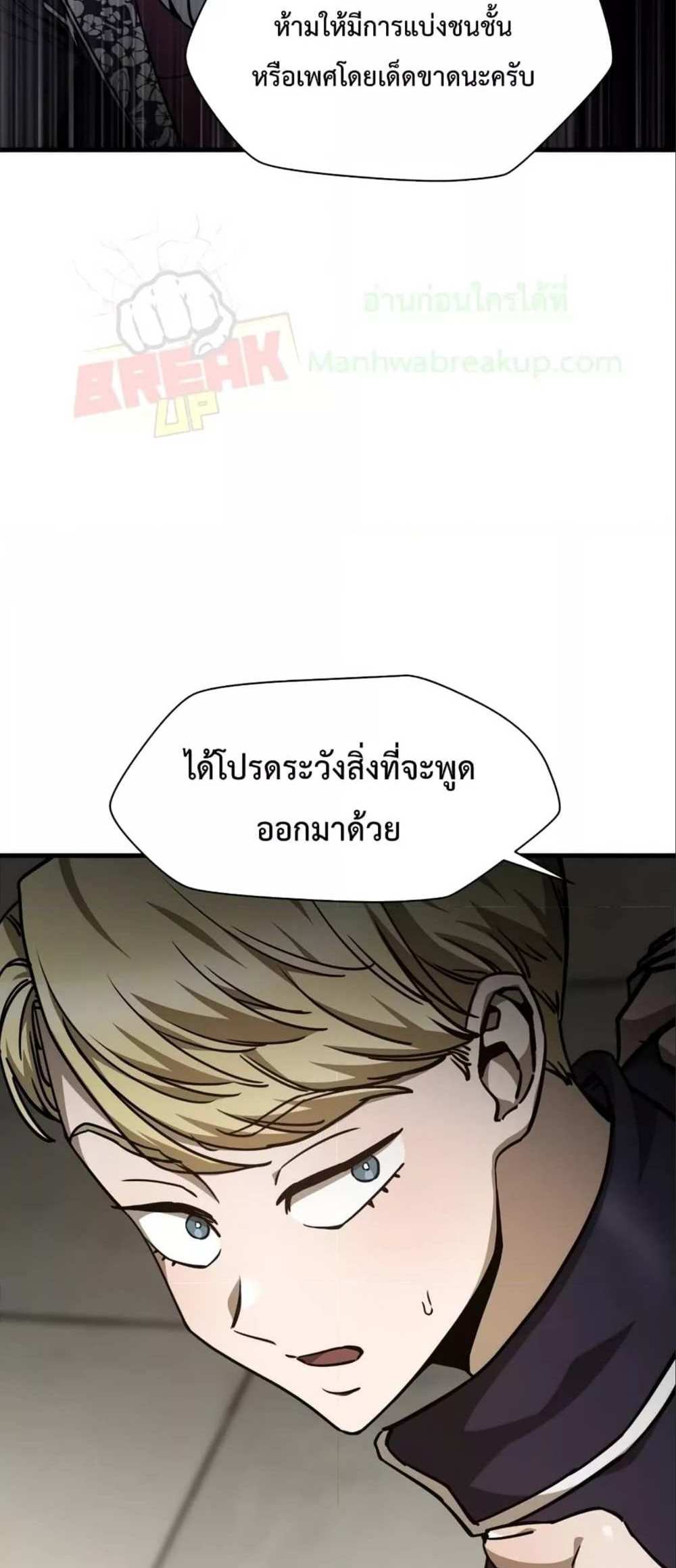 Helmut The Forsaken Child แปลไทย