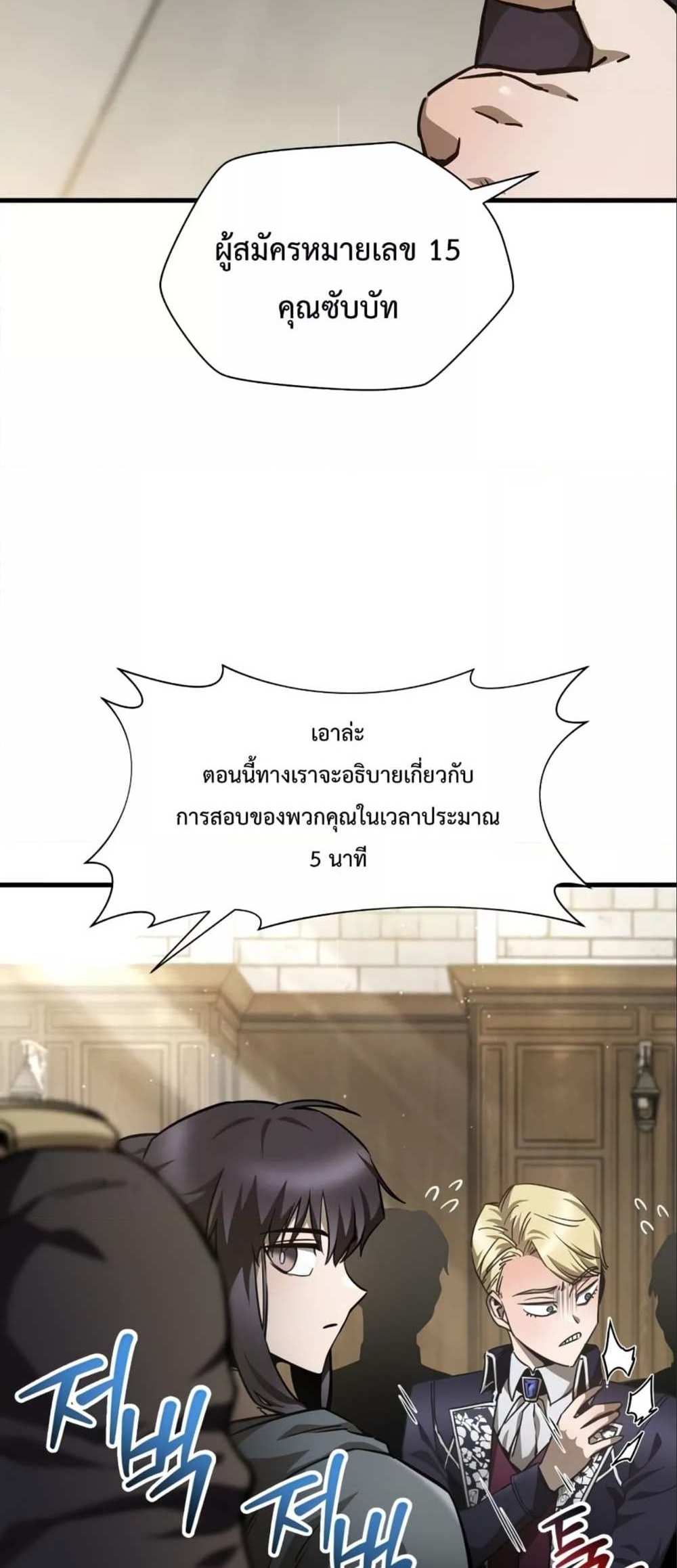 Helmut The Forsaken Child แปลไทย