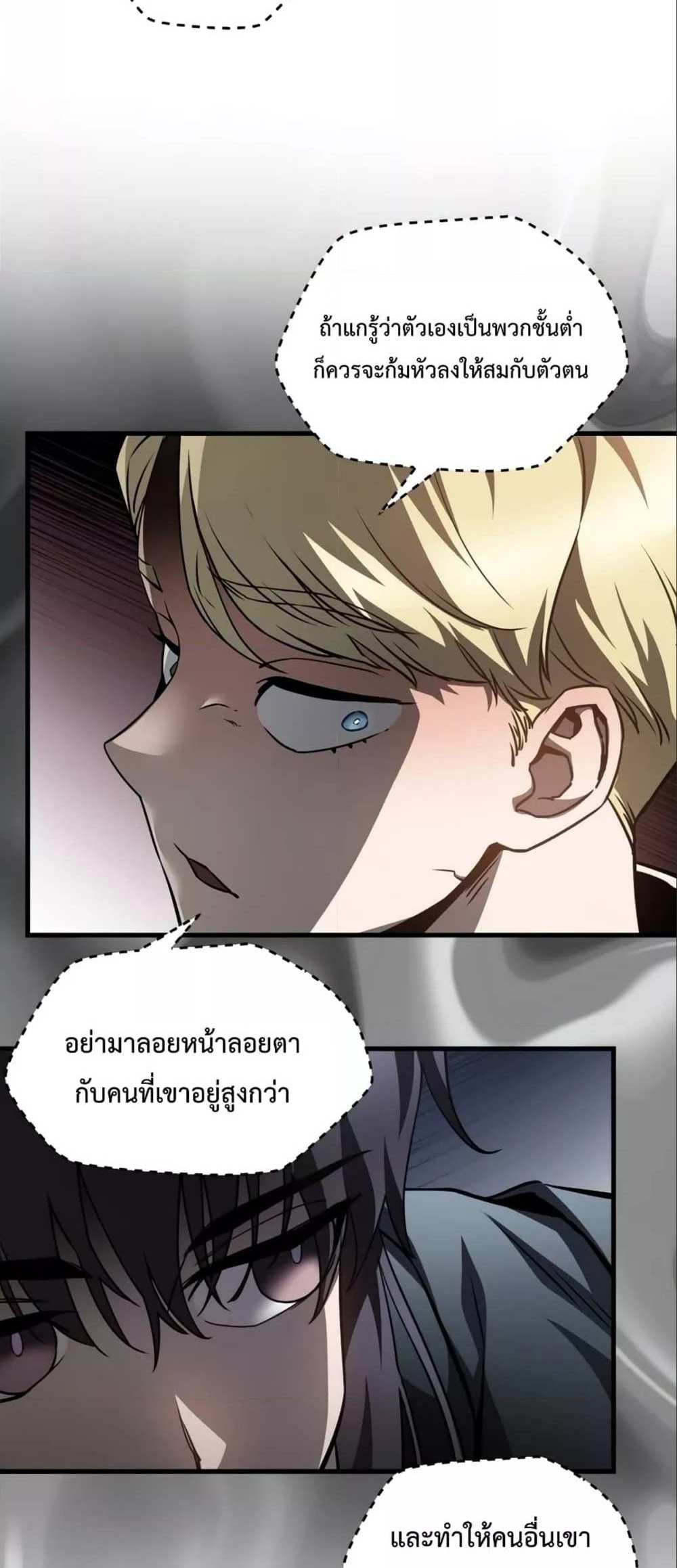 Helmut The Forsaken Child แปลไทย