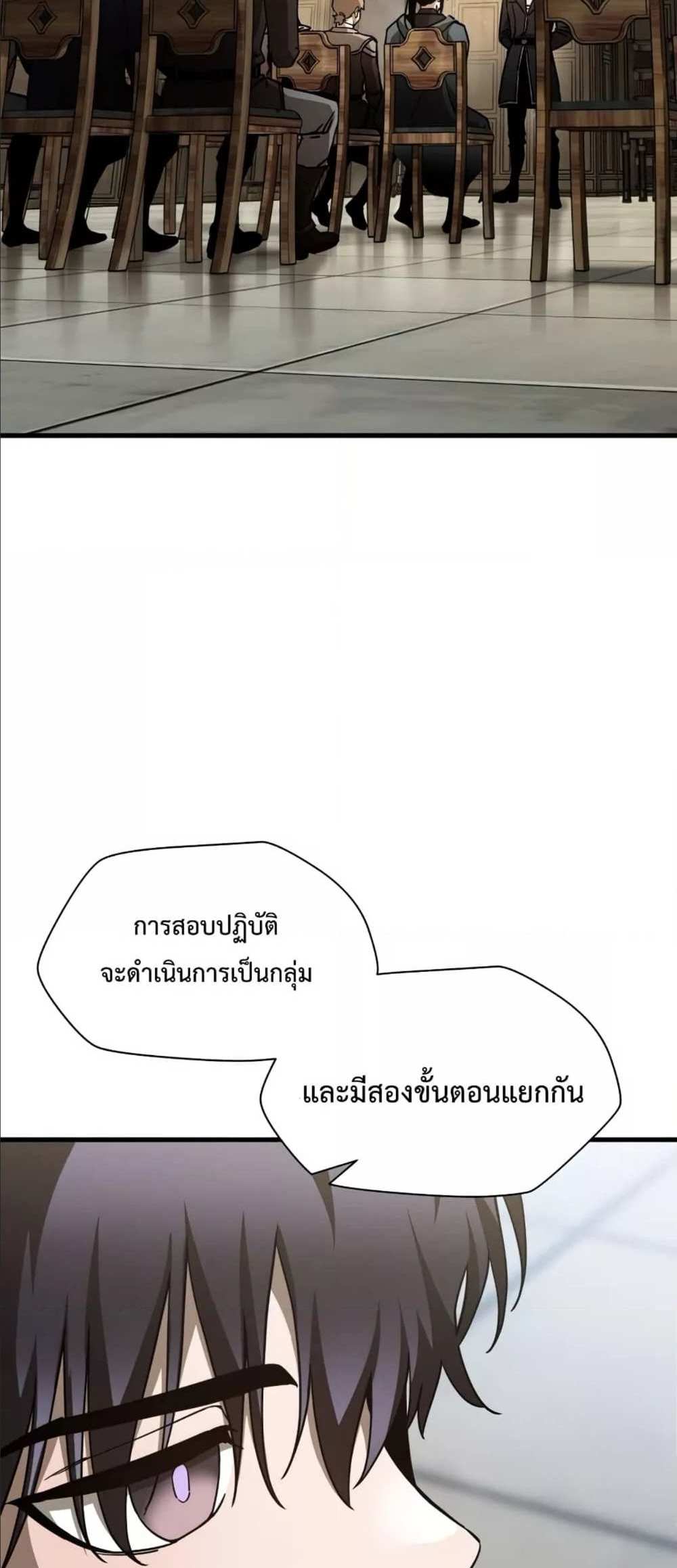 Helmut The Forsaken Child แปลไทย