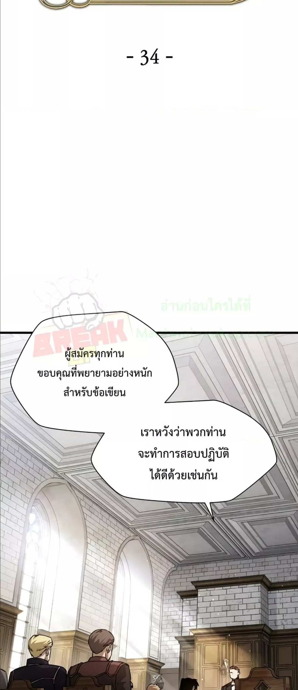 Helmut The Forsaken Child แปลไทย