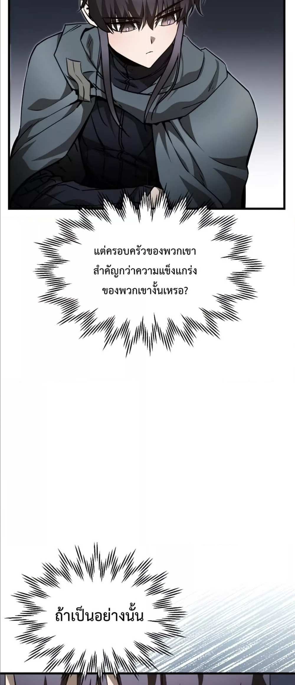 Helmut The Forsaken Child แปลไทย