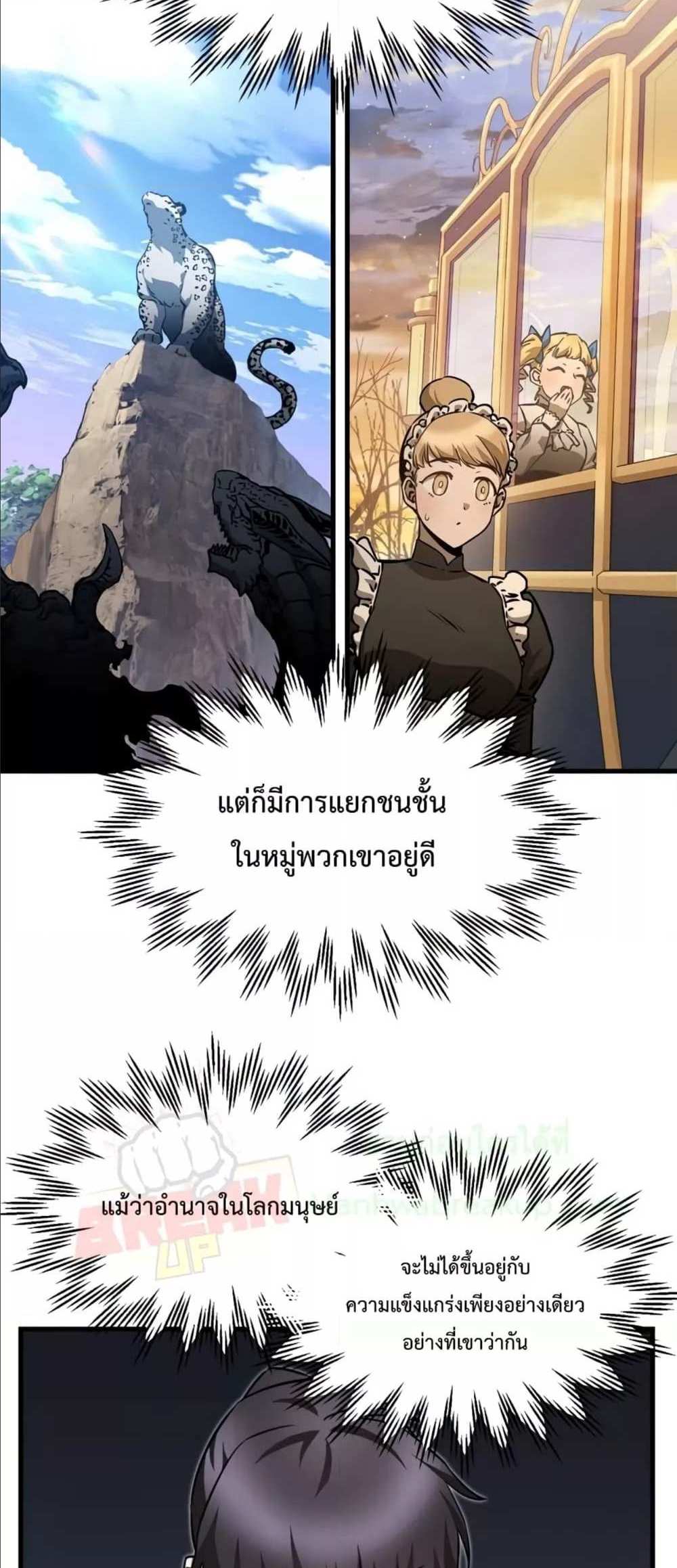 Helmut The Forsaken Child แปลไทย