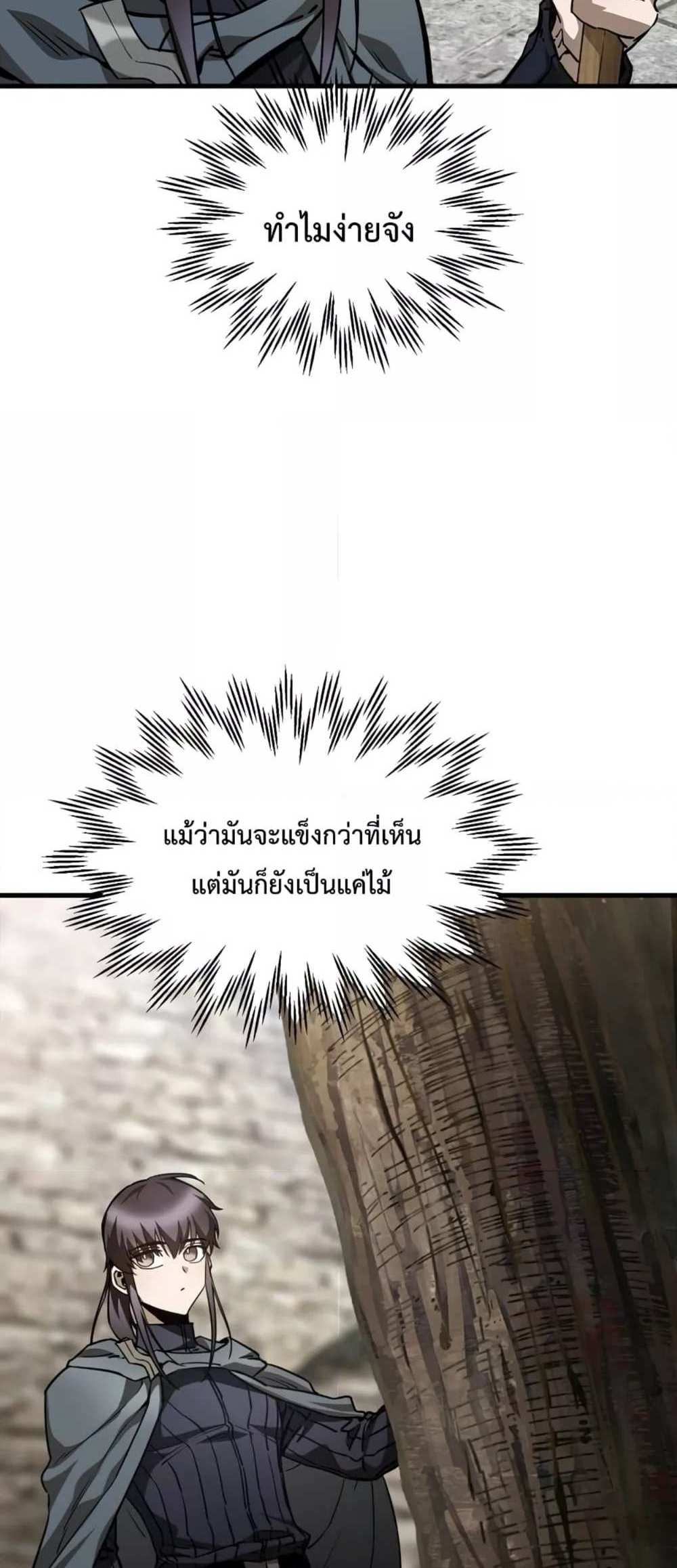 Helmut The Forsaken Child แปลไทย