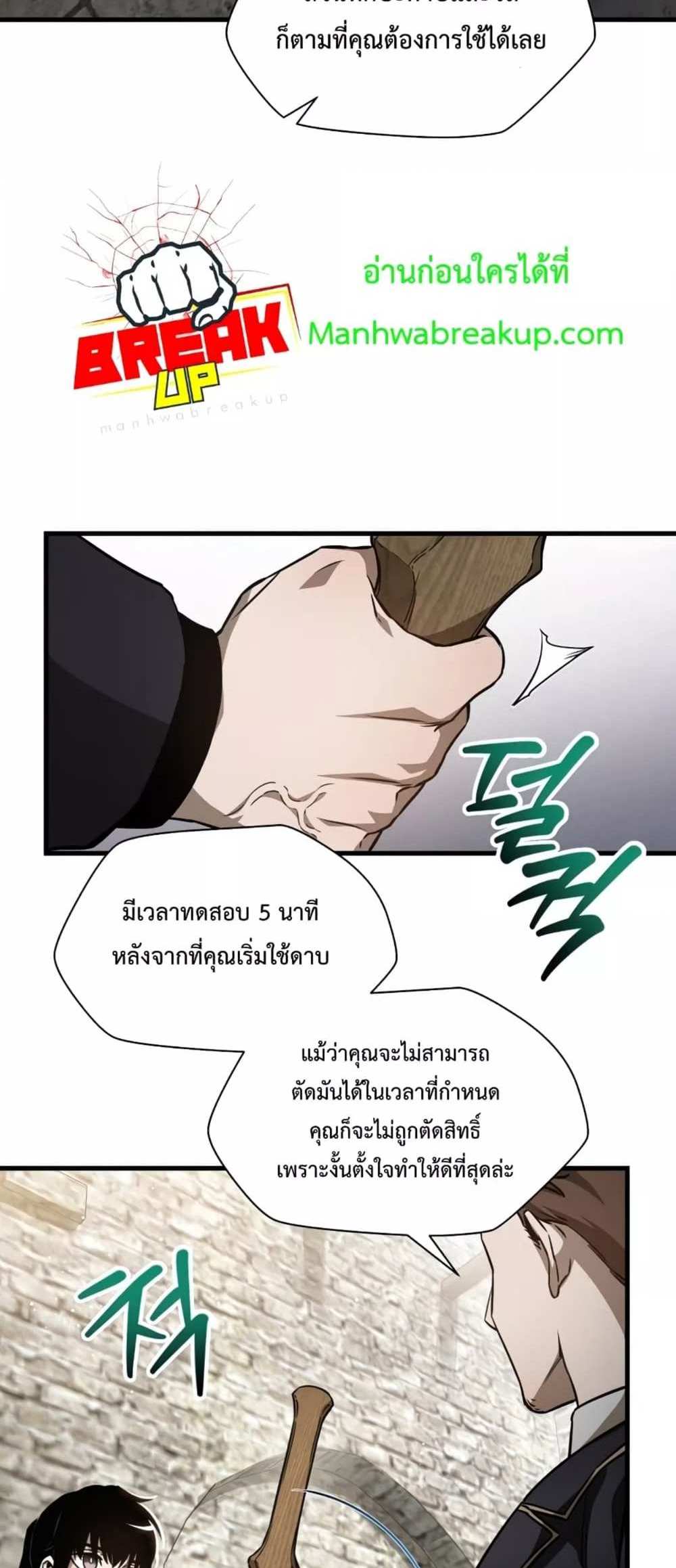 Helmut The Forsaken Child แปลไทย