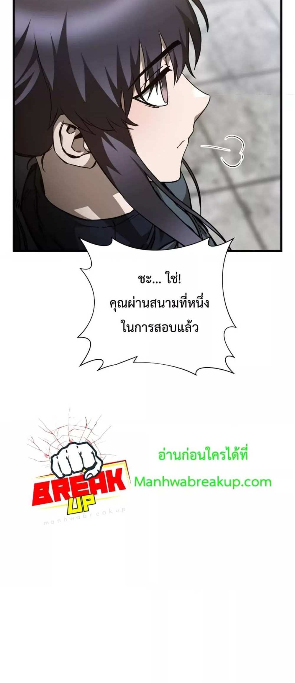 Helmut The Forsaken Child แปลไทย