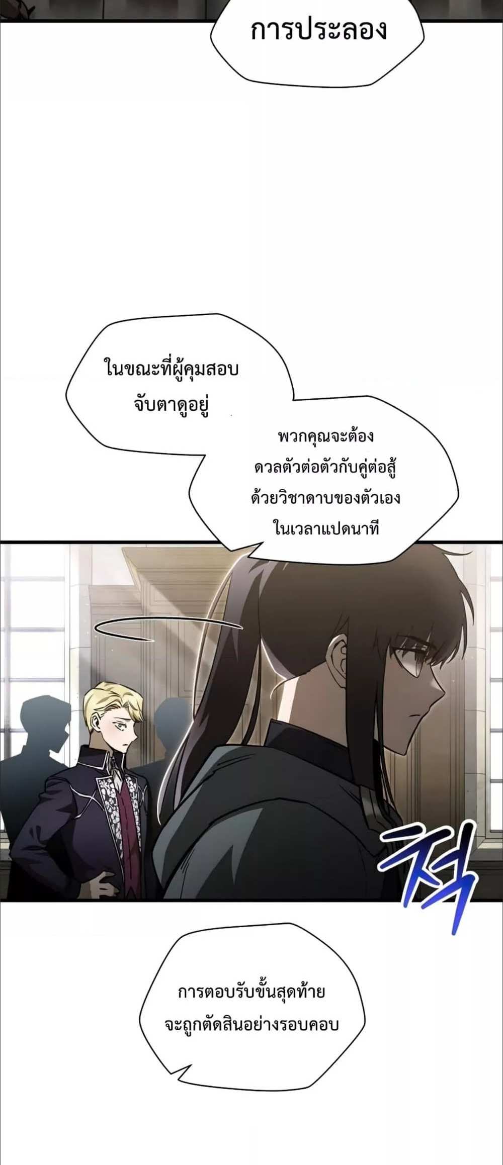 Helmut The Forsaken Child แปลไทย