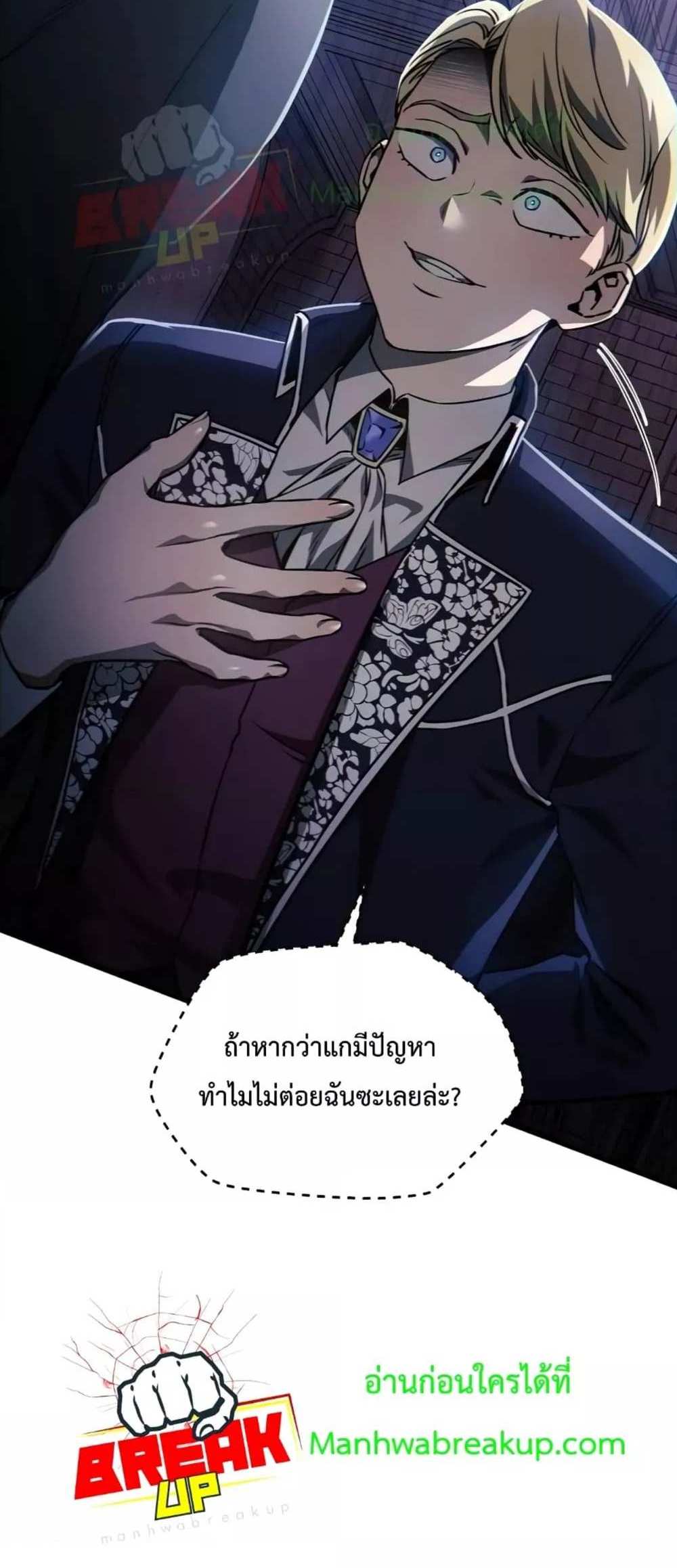 Helmut The Forsaken Child แปลไทย