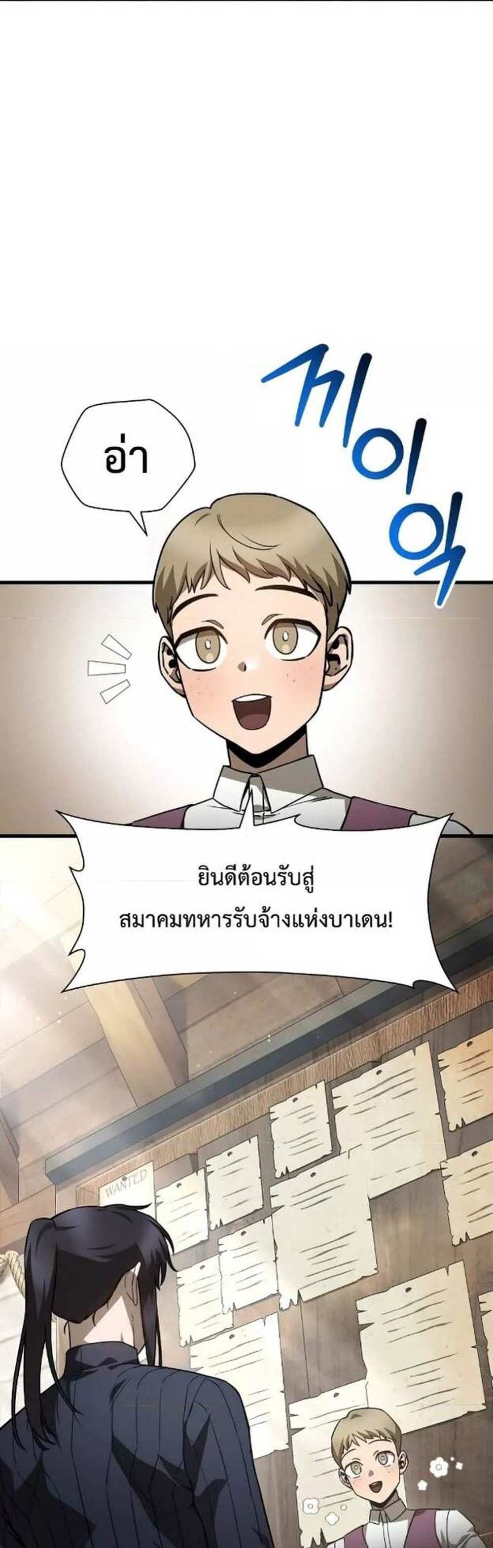 Helmut The Forsaken Child แปลไทย