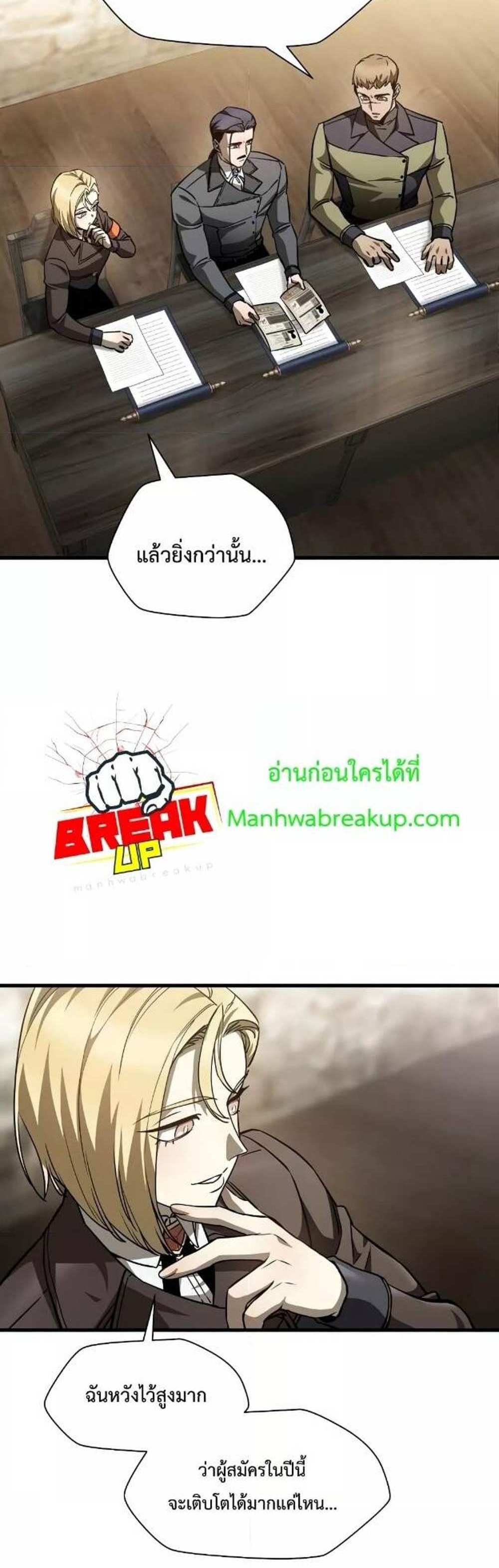 Helmut The Forsaken Child แปลไทย