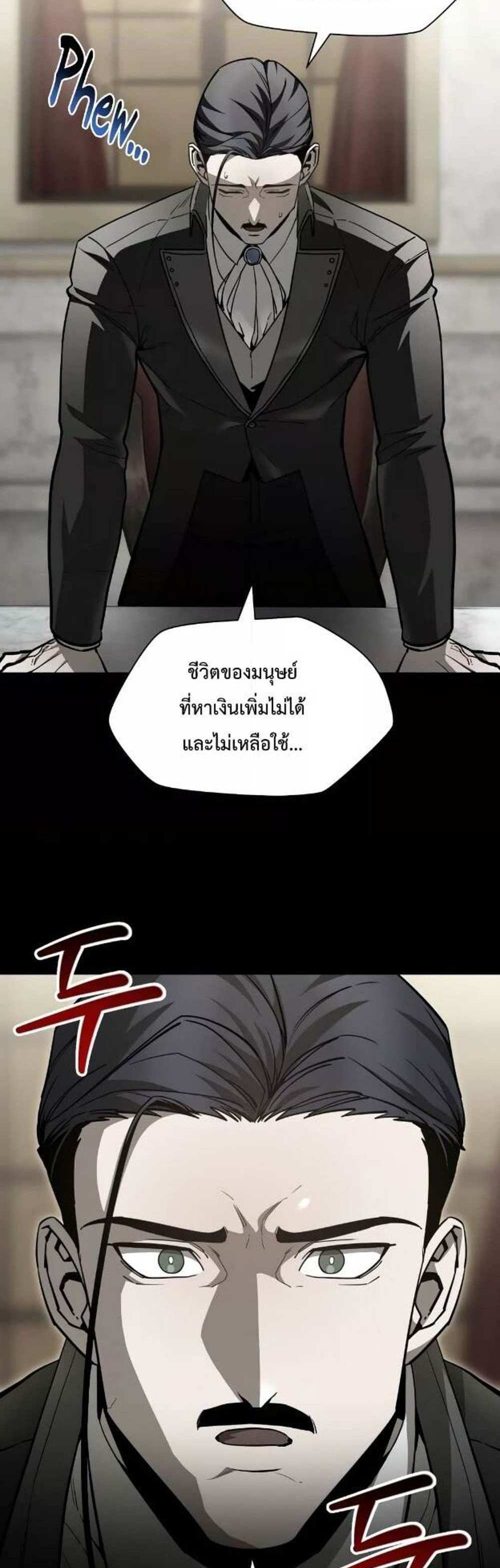 Helmut The Forsaken Child แปลไทย