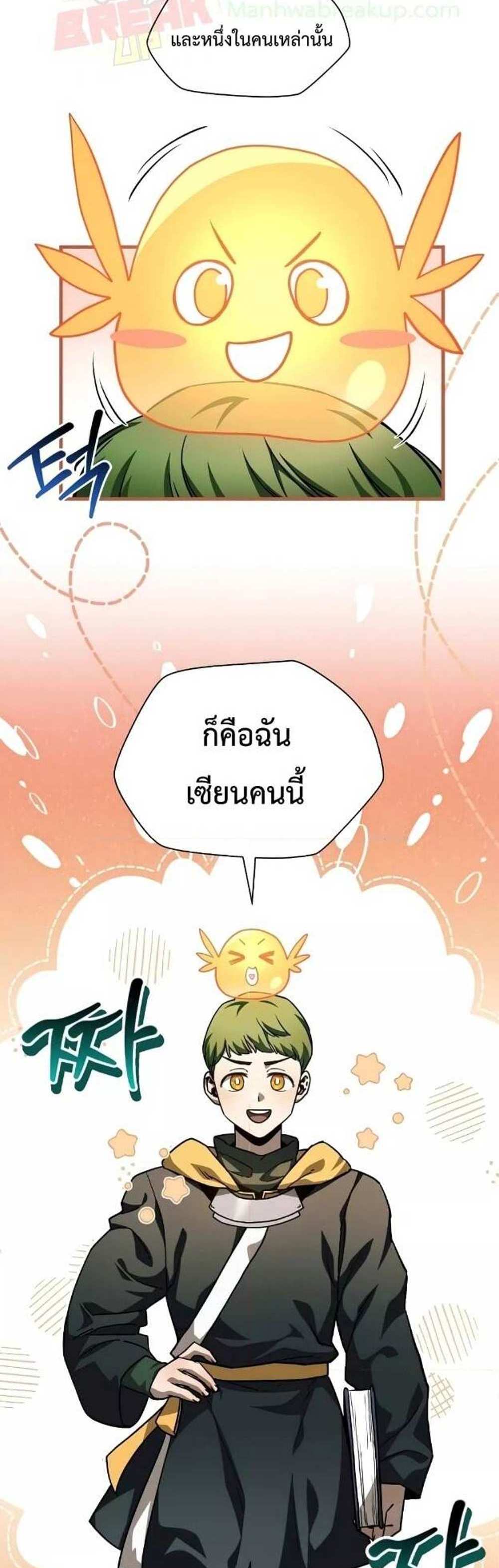 Helmut The Forsaken Child แปลไทย