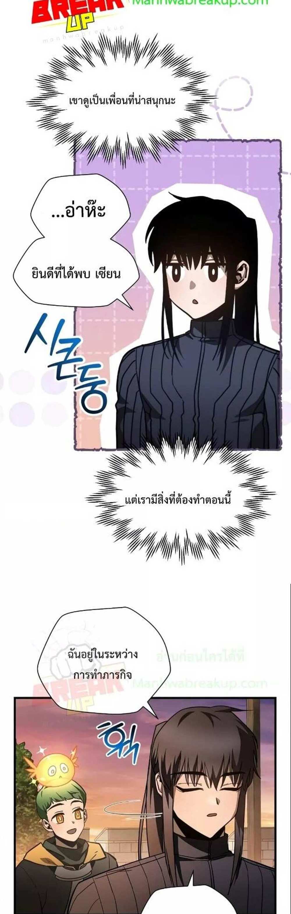 Helmut The Forsaken Child แปลไทย