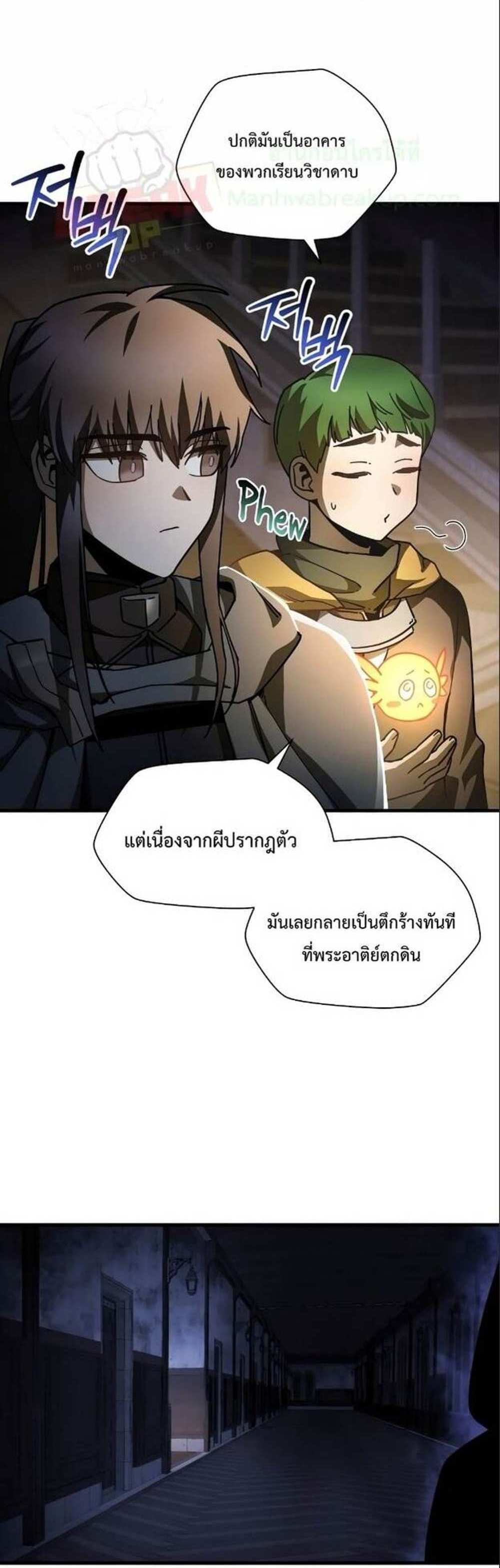 Helmut The Forsaken Child แปลไทย