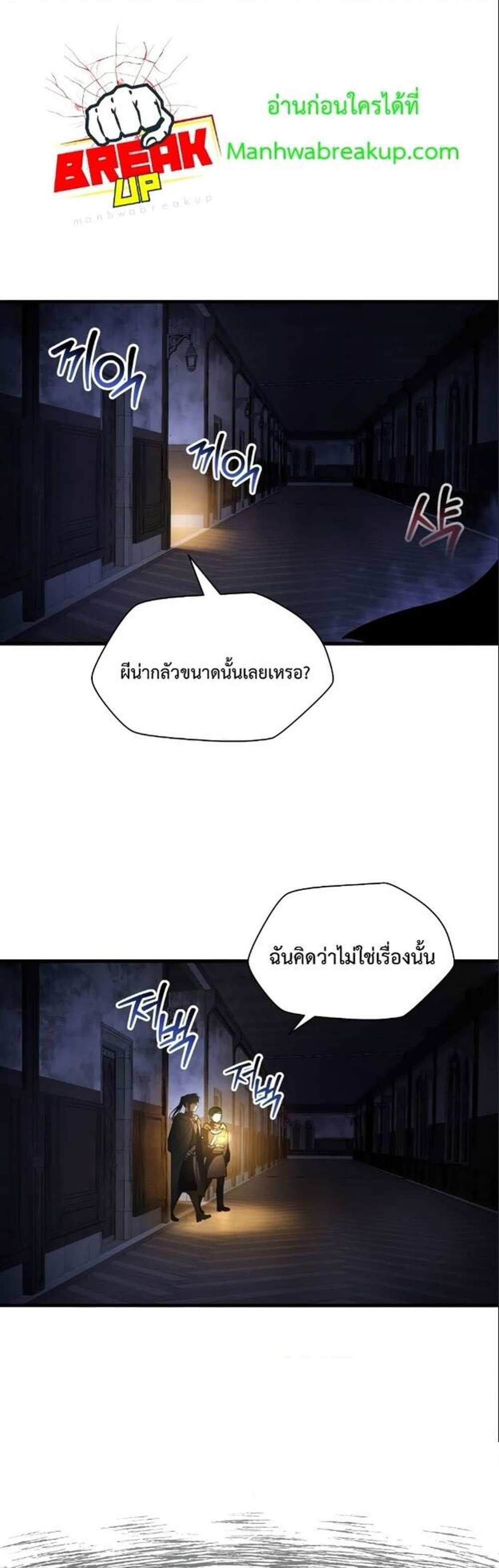 Helmut The Forsaken Child แปลไทย