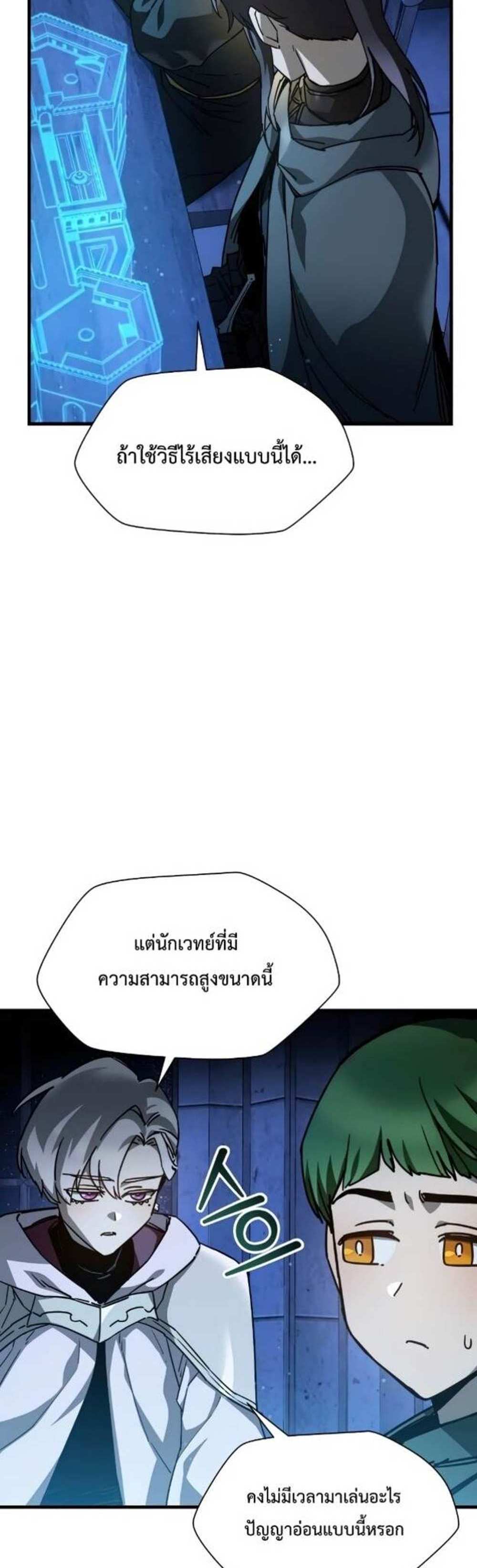 Helmut The Forsaken Child แปลไทย