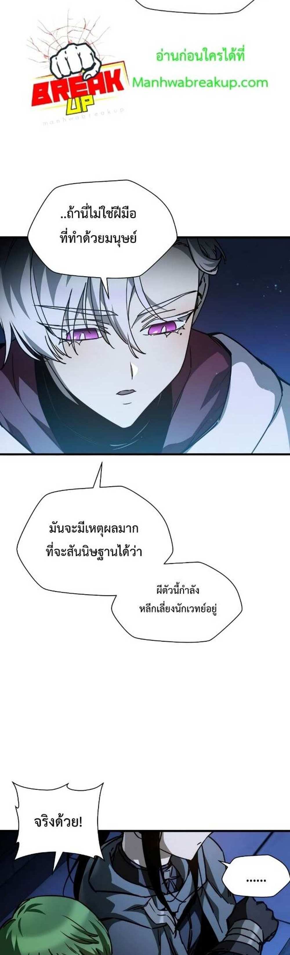 Helmut The Forsaken Child แปลไทย