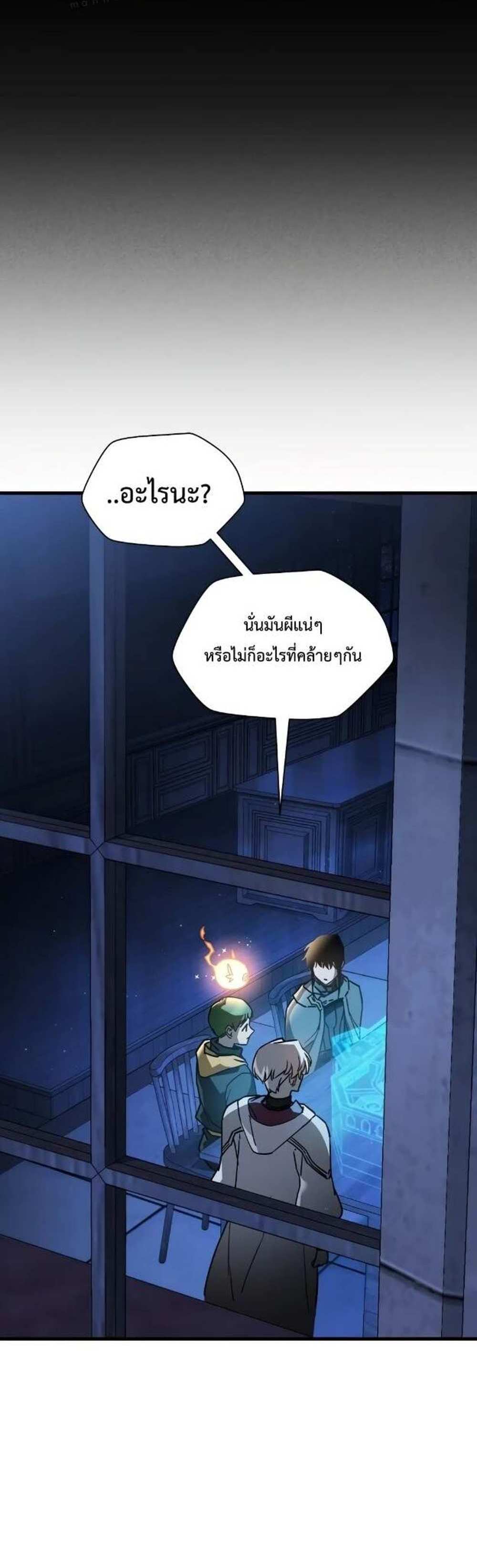 Helmut The Forsaken Child แปลไทย