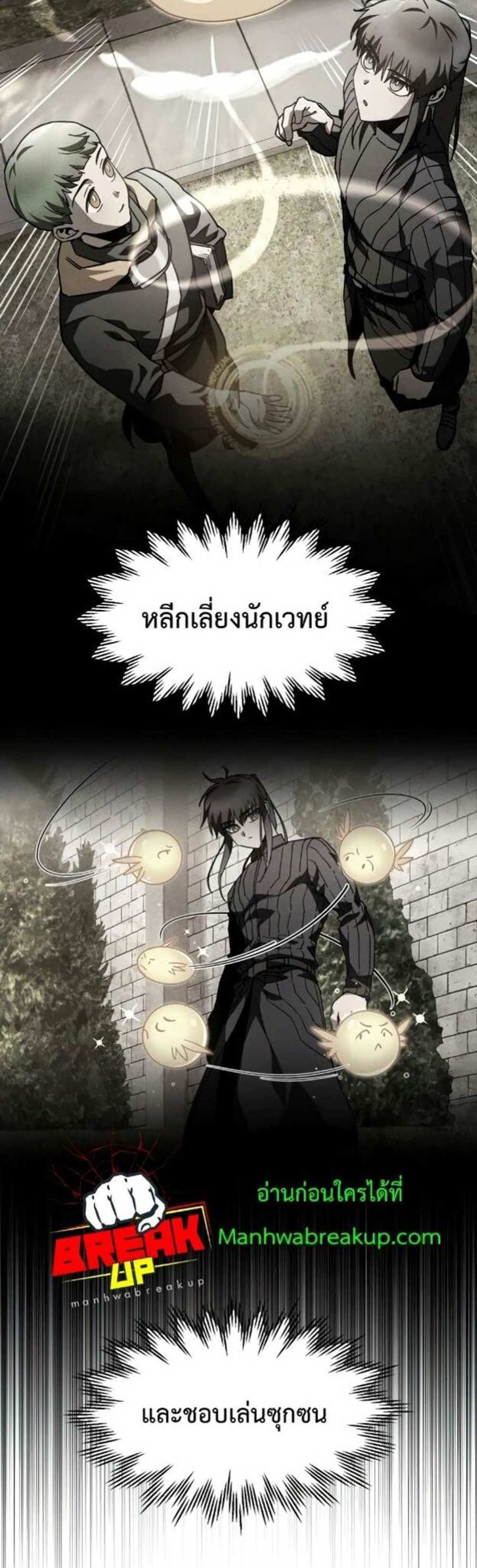 Helmut The Forsaken Child แปลไทย