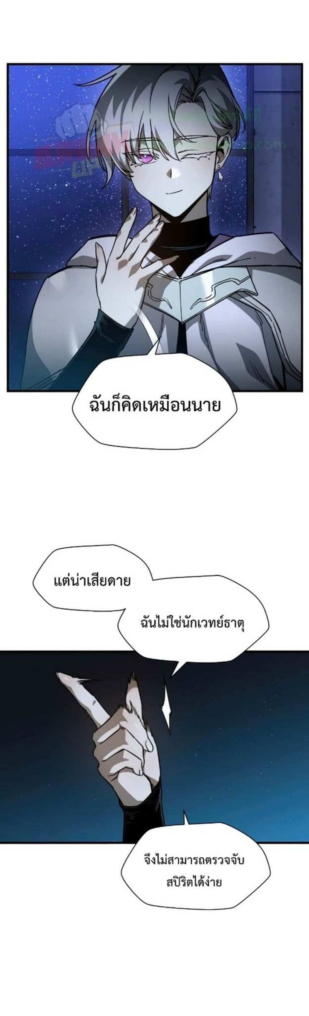 Helmut The Forsaken Child แปลไทย