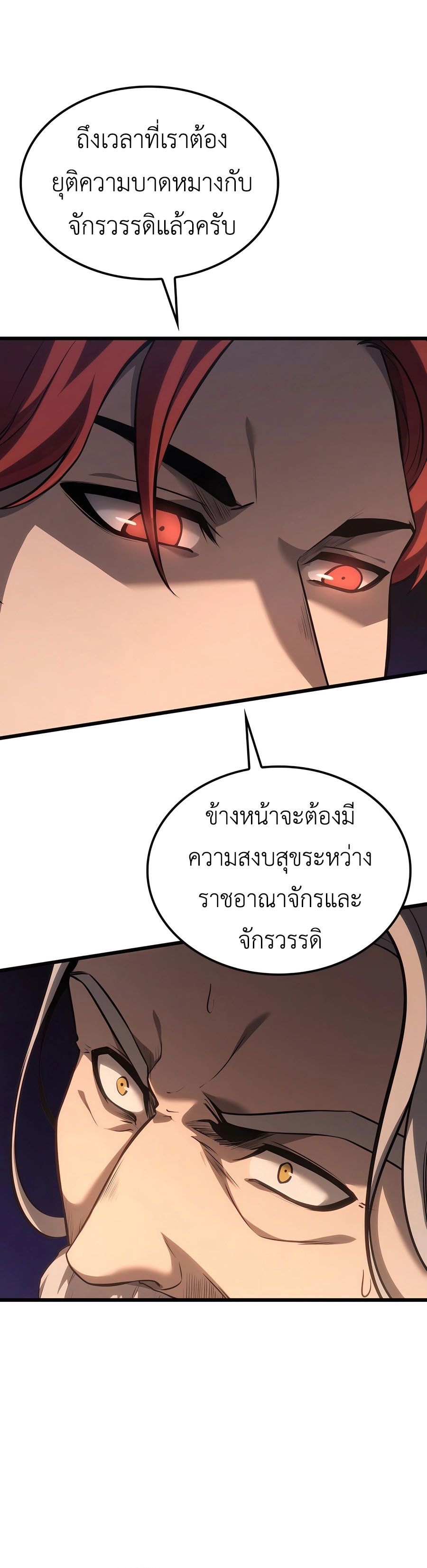 The Count’s Youngest Son is A Player แปลไทย