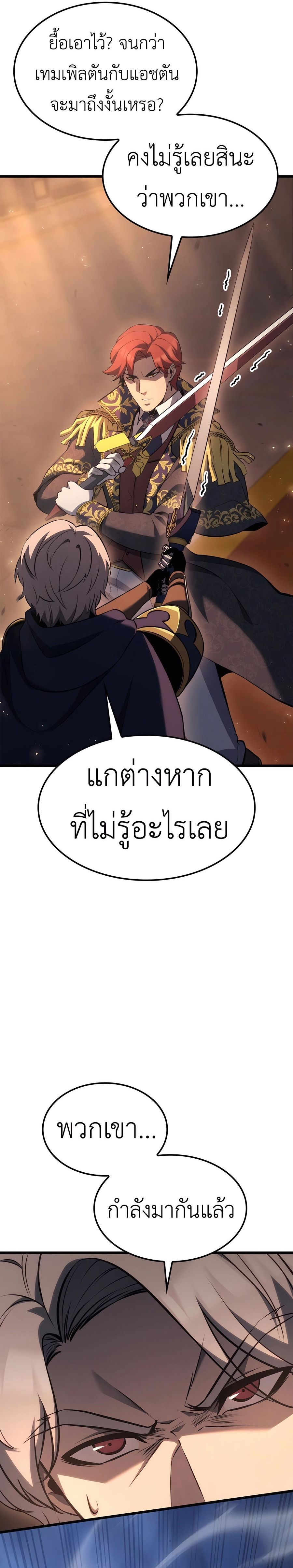 The Count’s Youngest Son is A Player แปลไทย