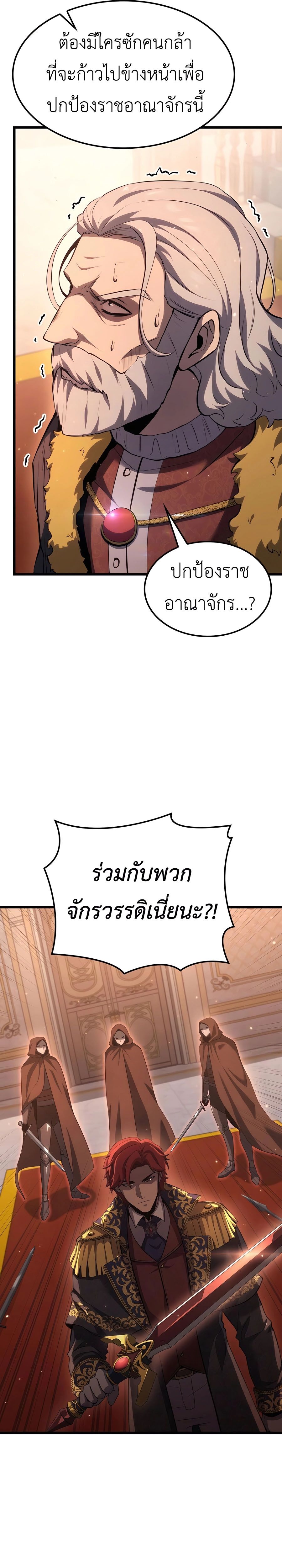 The Count’s Youngest Son is A Player แปลไทย