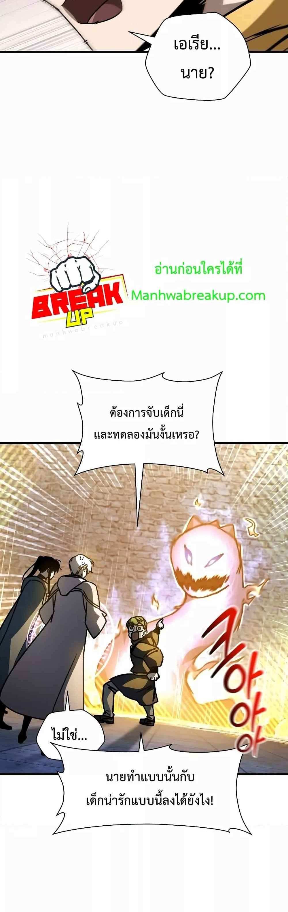 Helmut The Forsaken Child แปลไทย