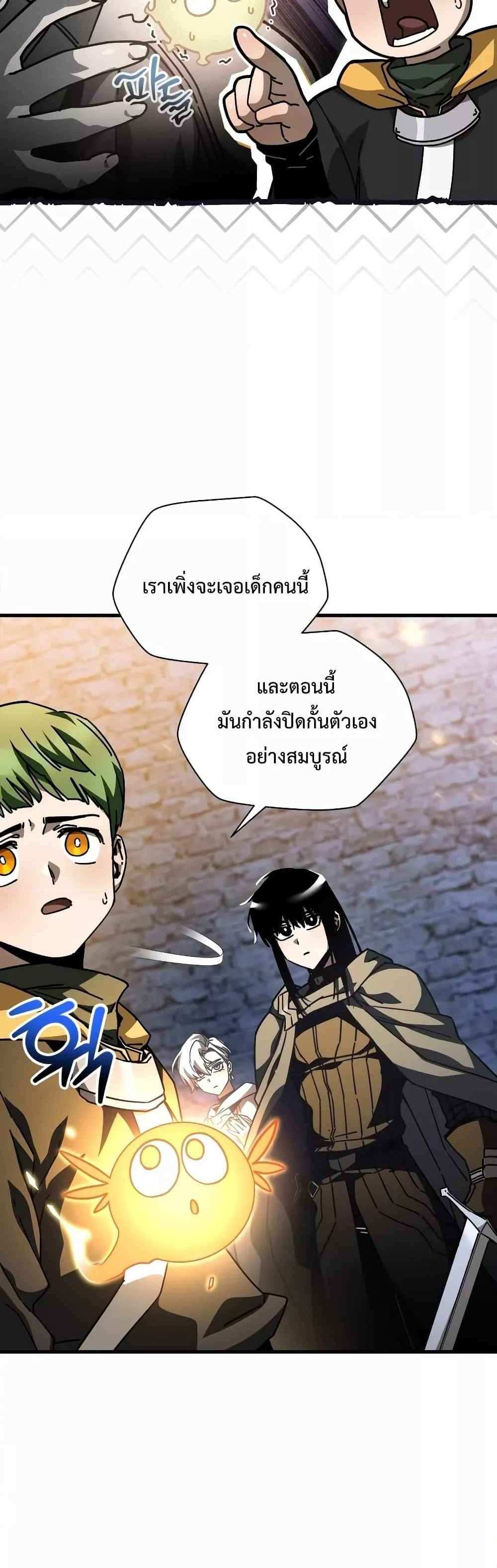 Helmut The Forsaken Child แปลไทย