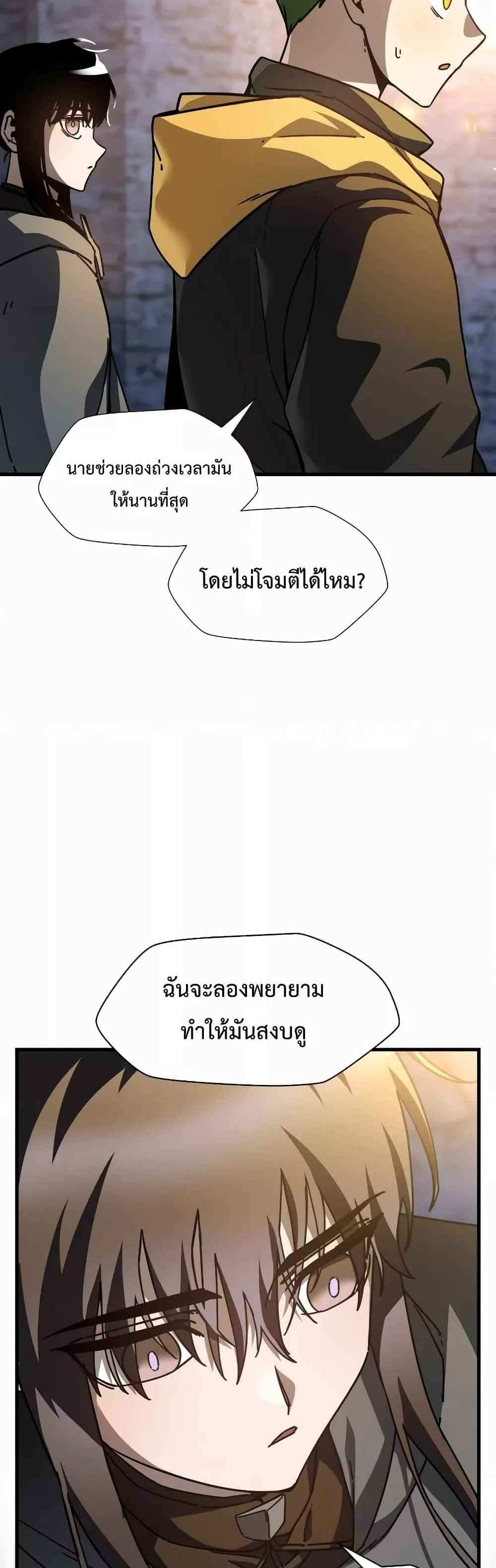 Helmut The Forsaken Child แปลไทย